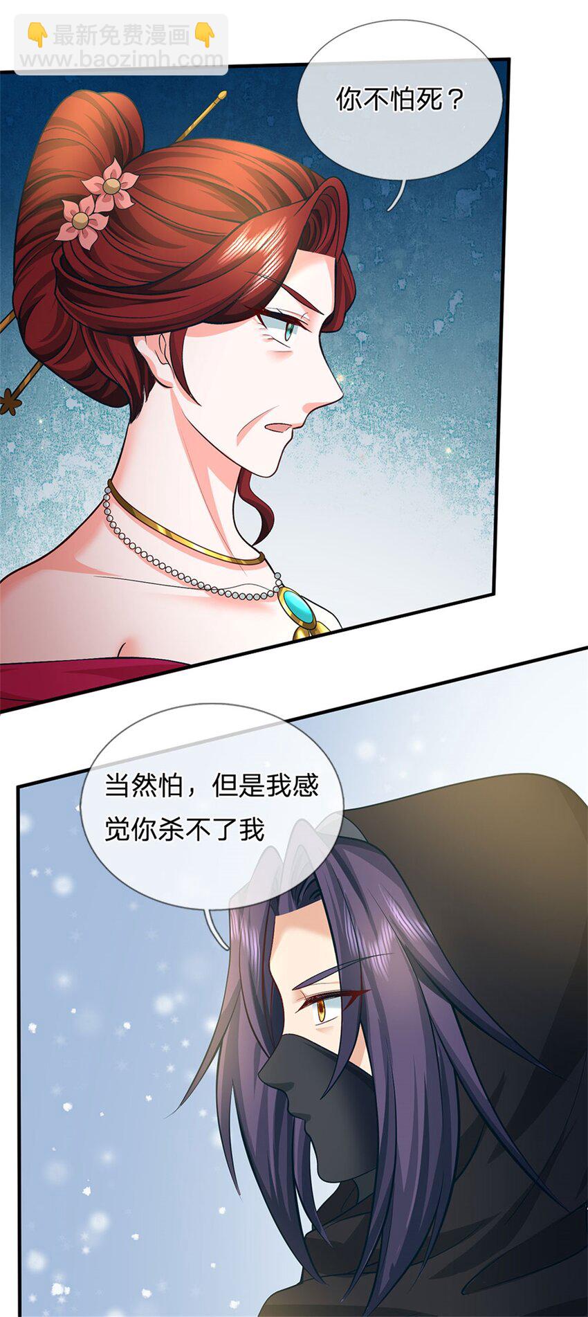 第91话 何必留在人间-第93话