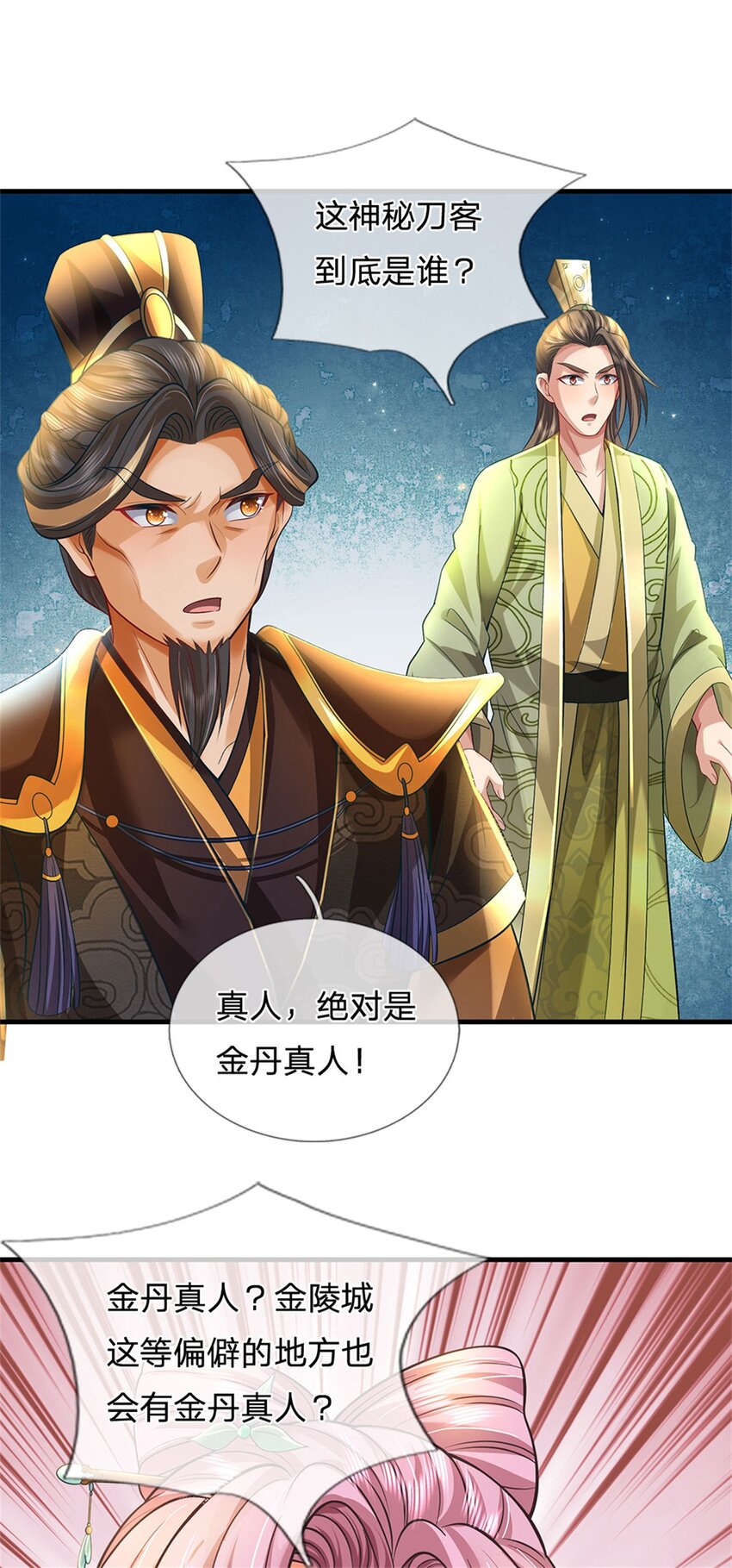 第91话 何必留在人间-第93话