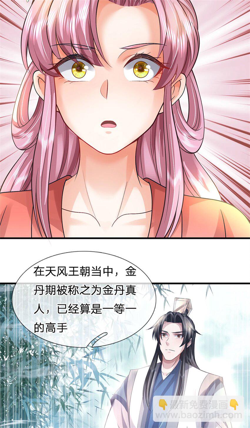 第91话 何必留在人间-第93话