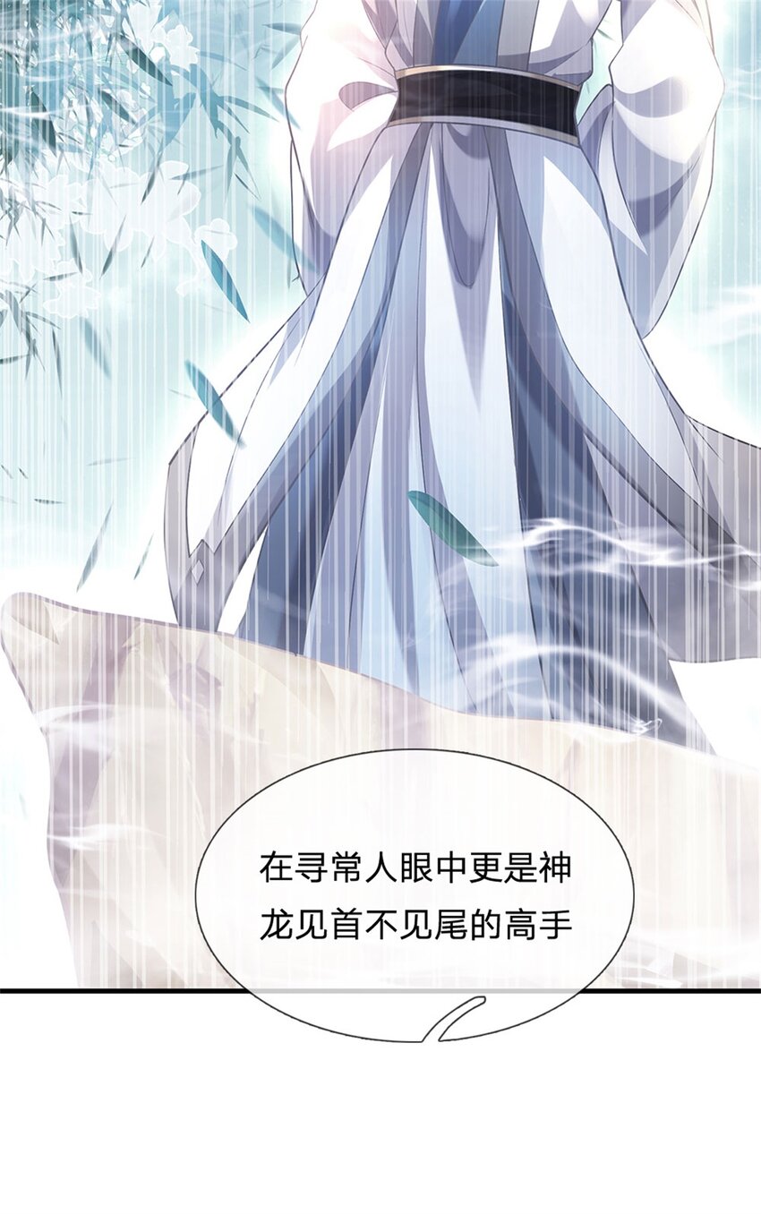 第91话 何必留在人间-第93话