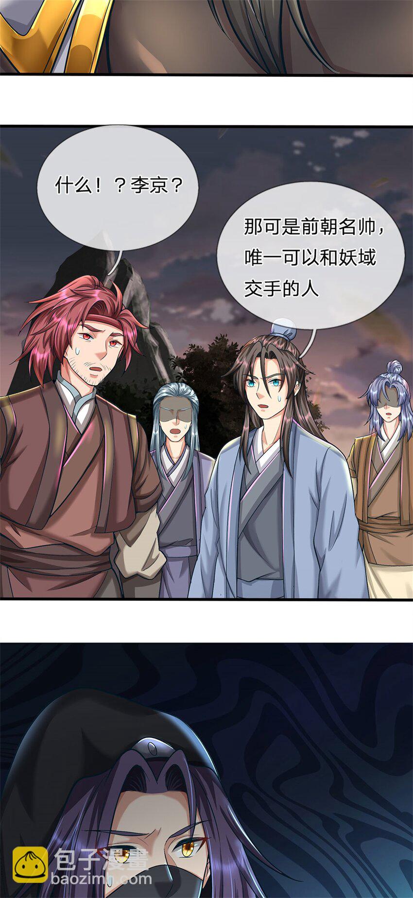 第91话 何必留在人间-第93话