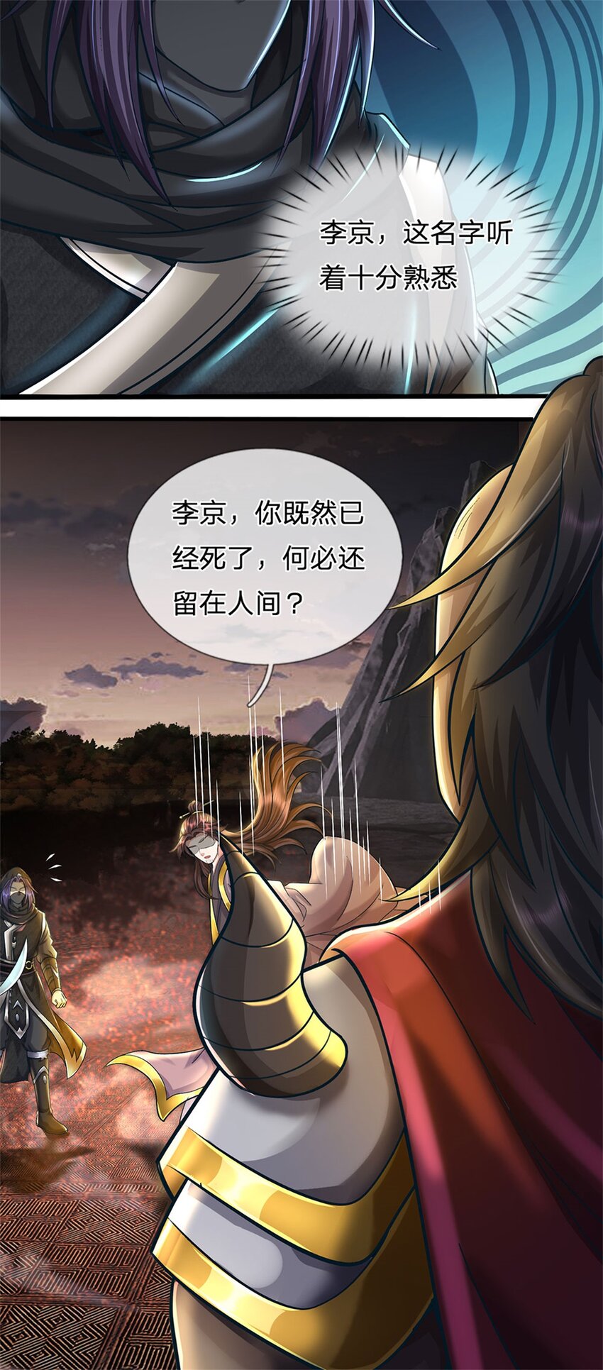 第91话 何必留在人间-第93话