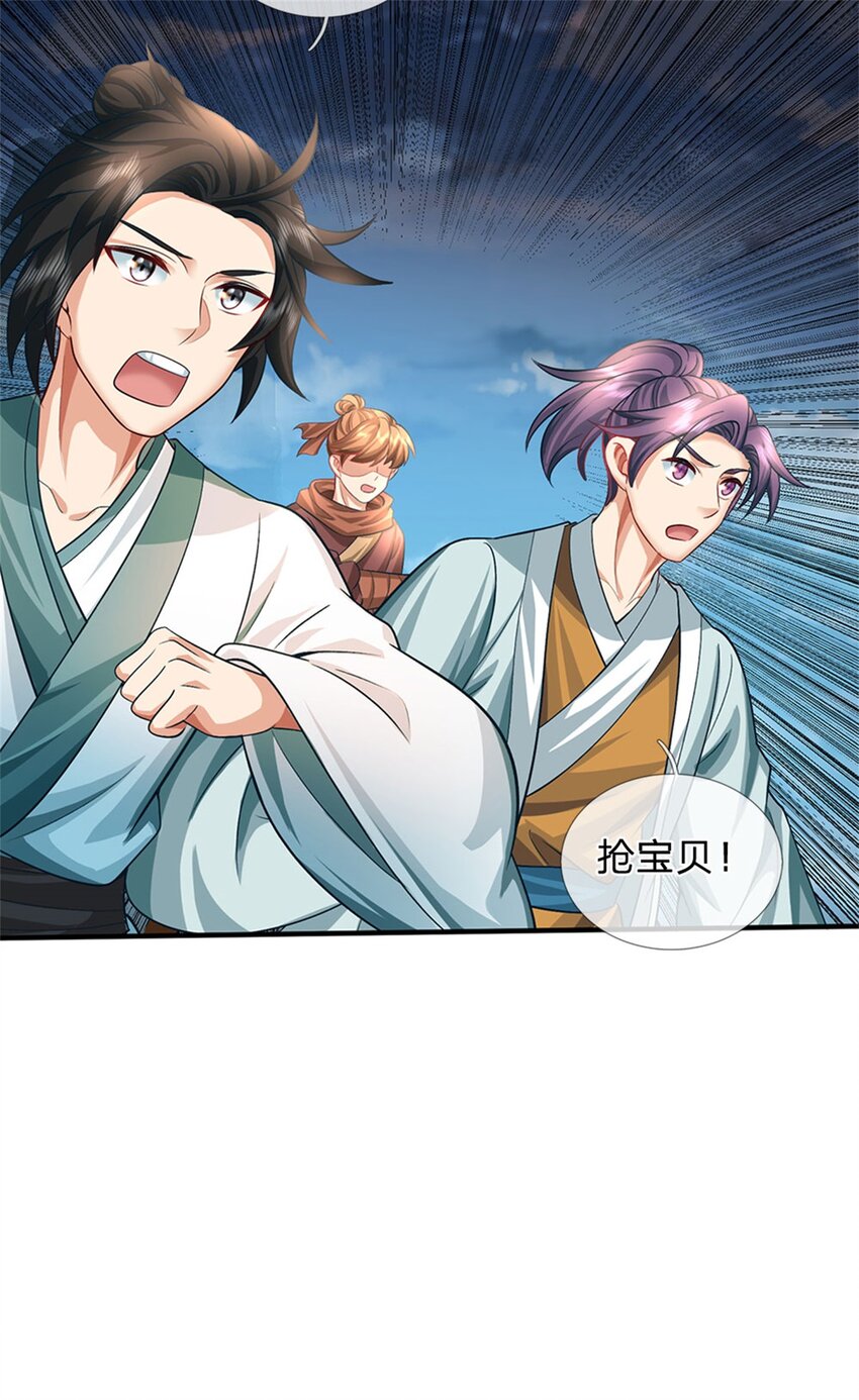 第91话 何必留在人间-第93话