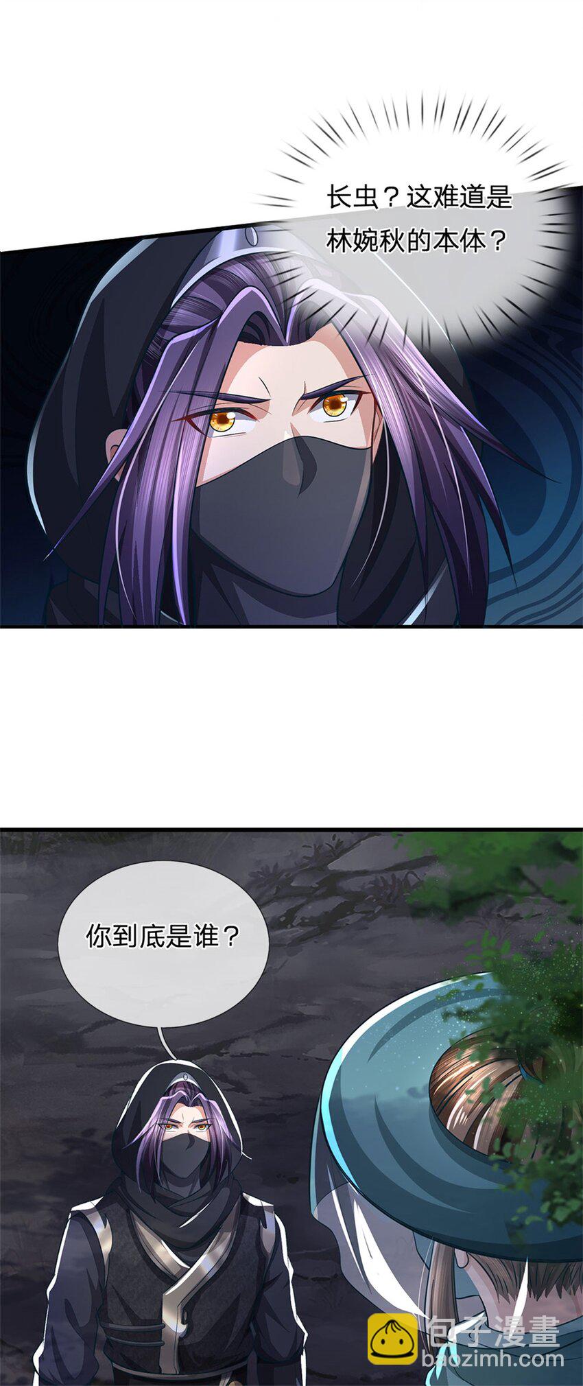 第93话 到底何方神圣-第95话