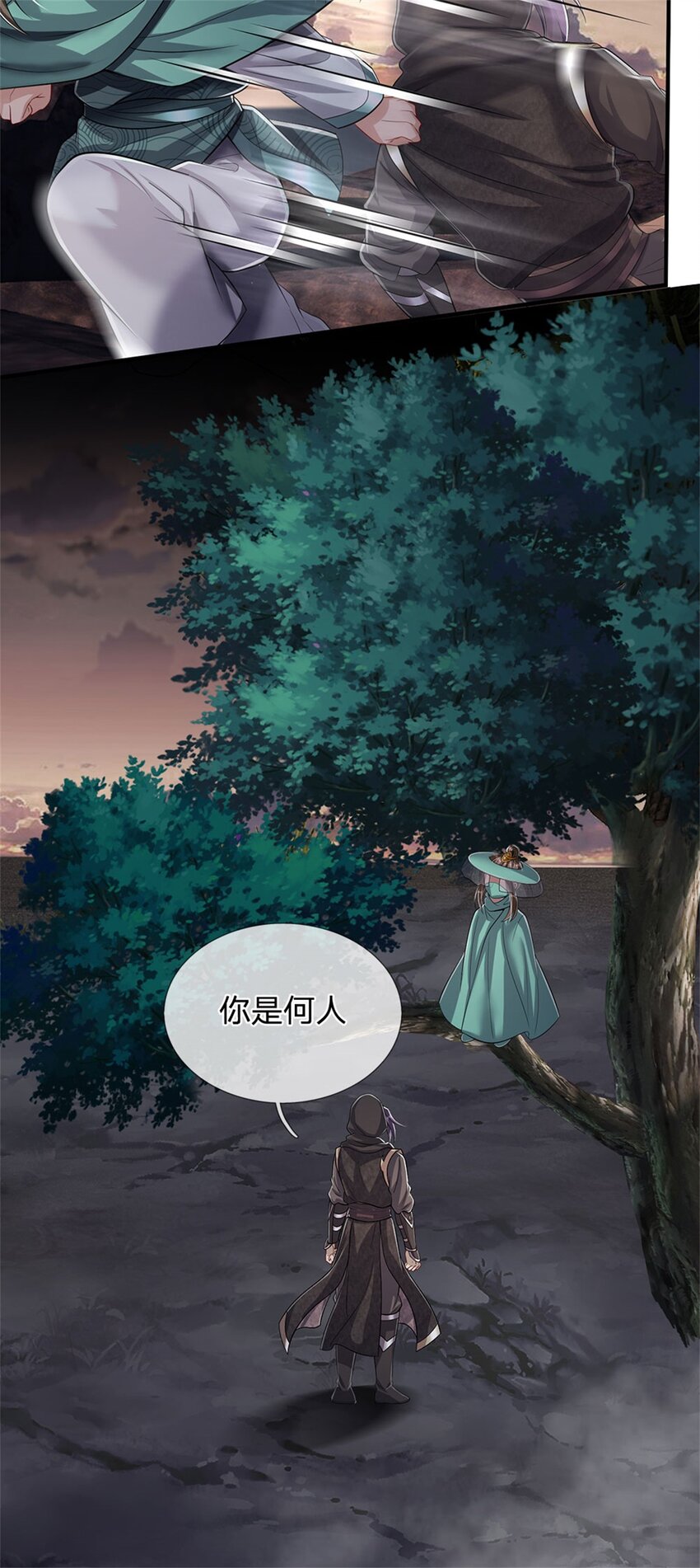 第93话 到底何方神圣-第95话