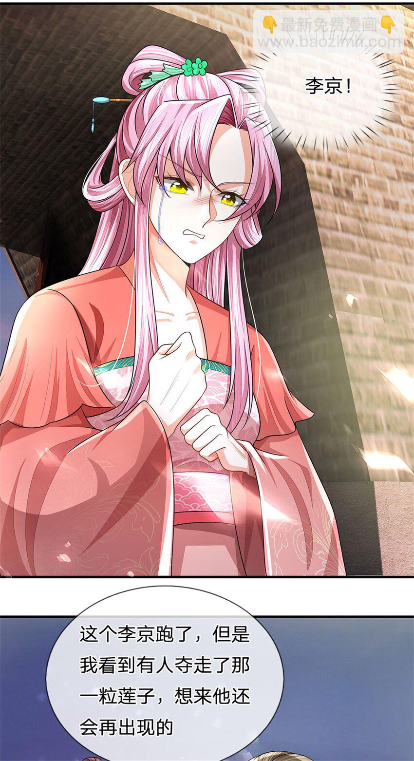 第95话 神秘高手是谁-第97话