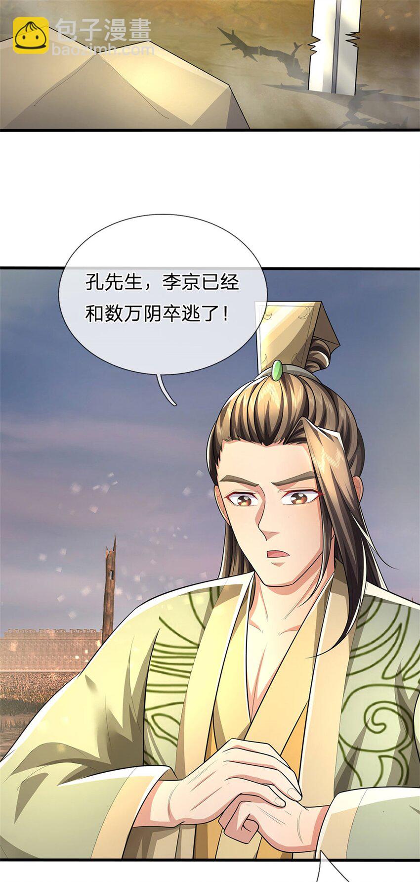 第95话 神秘高手是谁-第97话