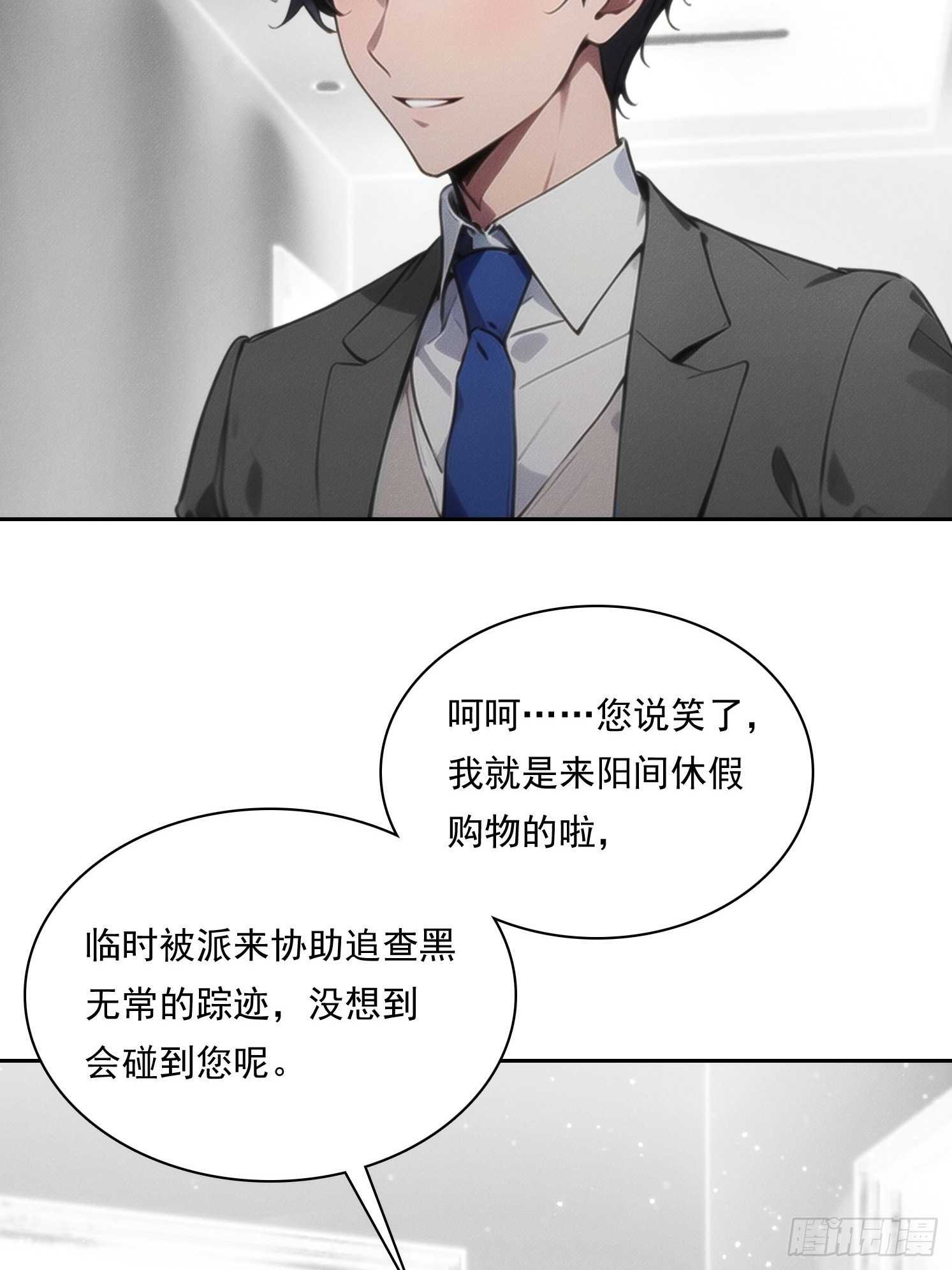 10 时代变了，实力没变(1/2)-第11话