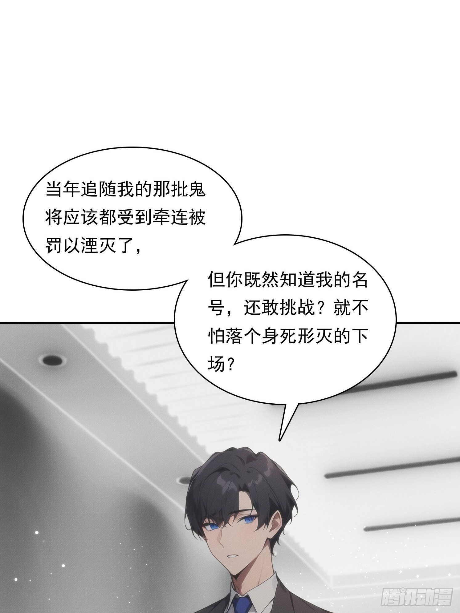 10 时代变了，实力没变(1/2)-第11话