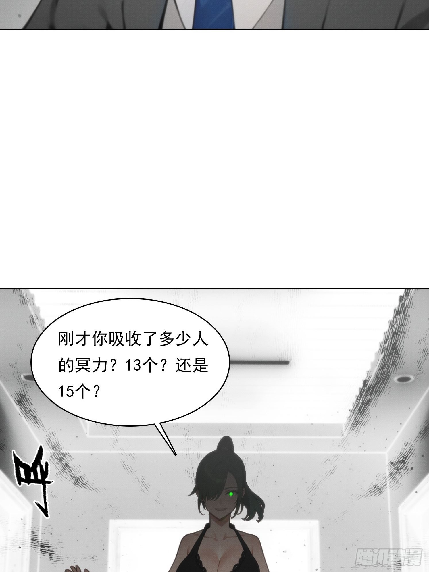 10 时代变了，实力没变(1/2)-第11话
