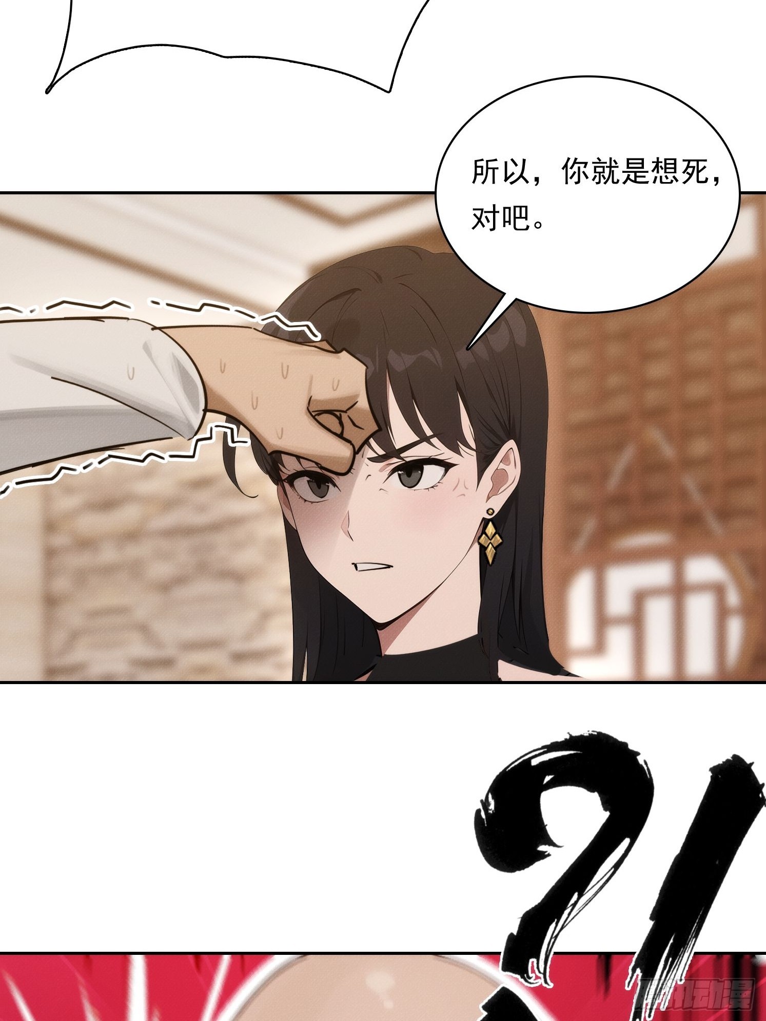 12 黑无常，暴走(1/2)-第13话