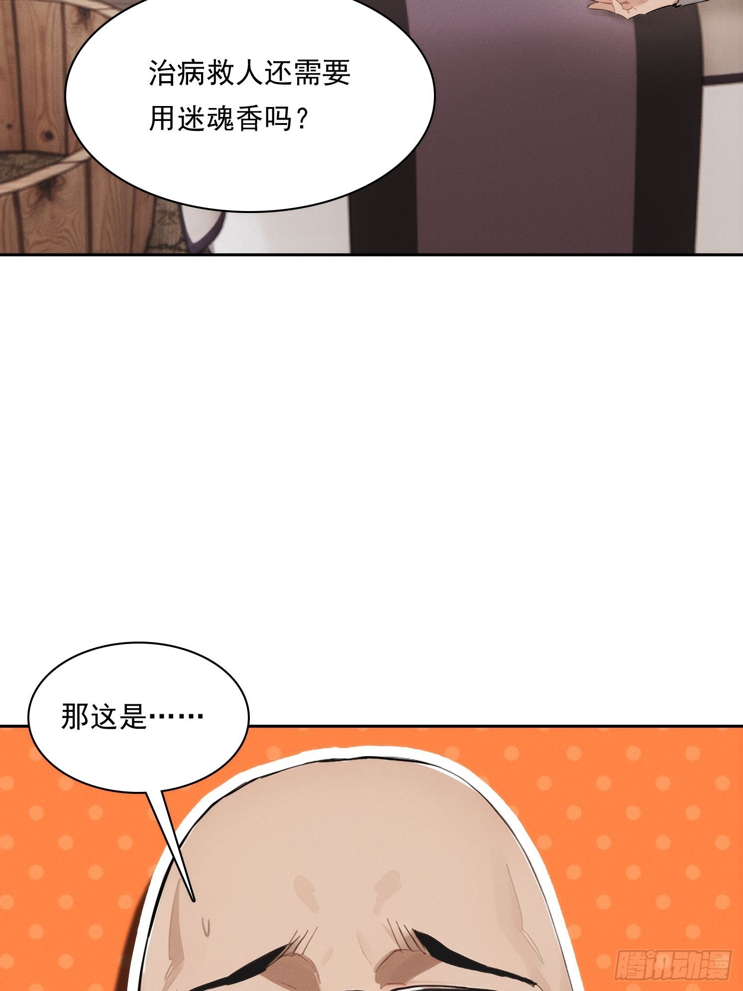 12 黑无常，暴走(1/2)-第13话