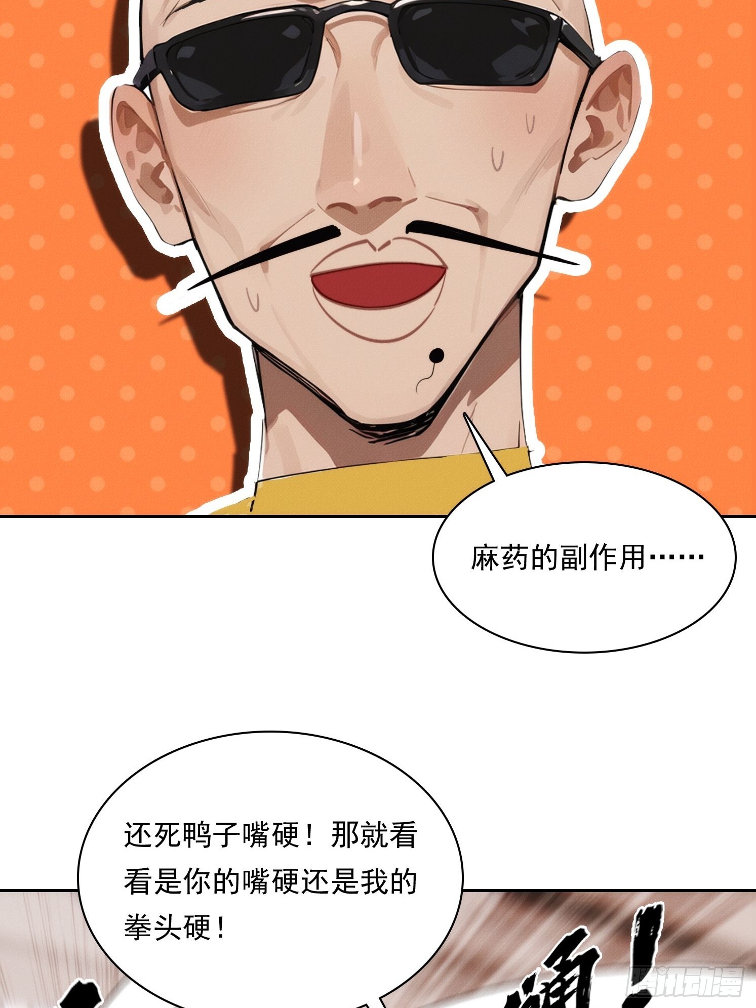 12 黑无常，暴走(1/2)-第13话