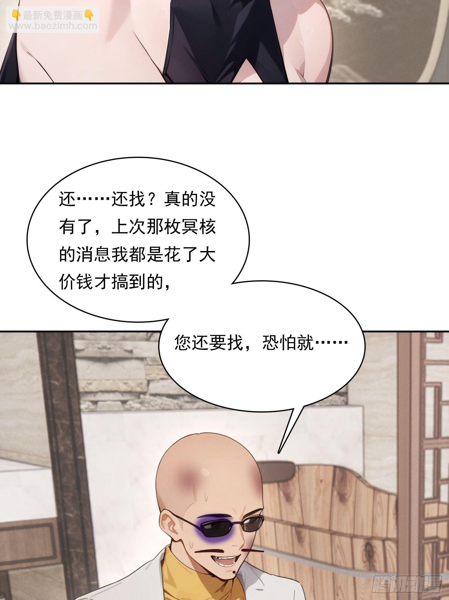 12 黑无常，暴走(1/2)-第13话