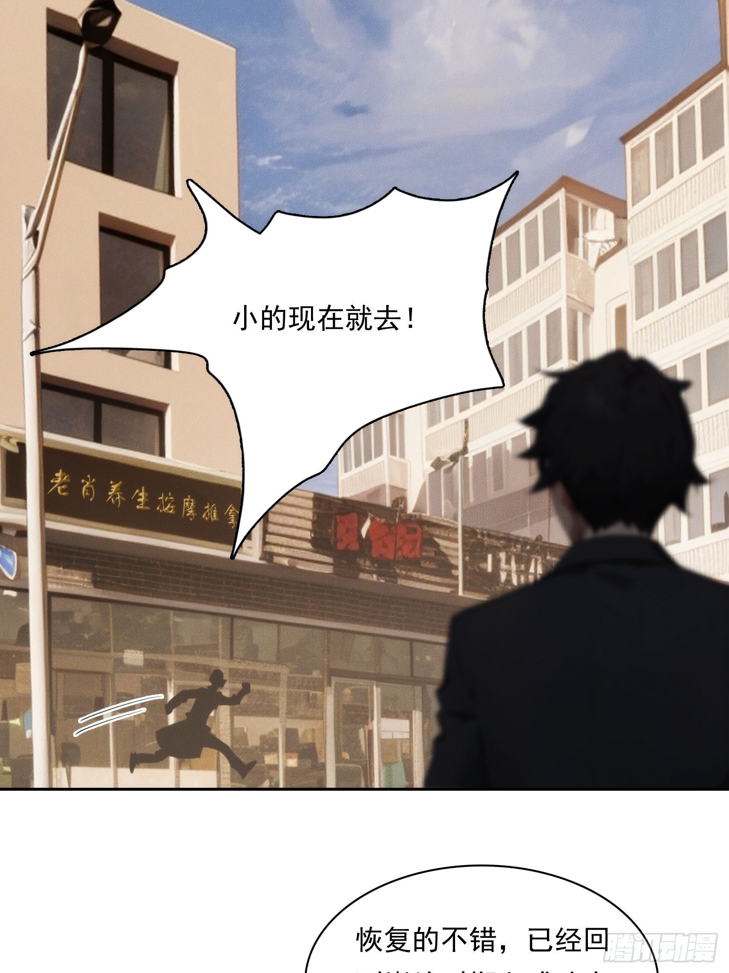12 黑无常，暴走(1/2)-第13话