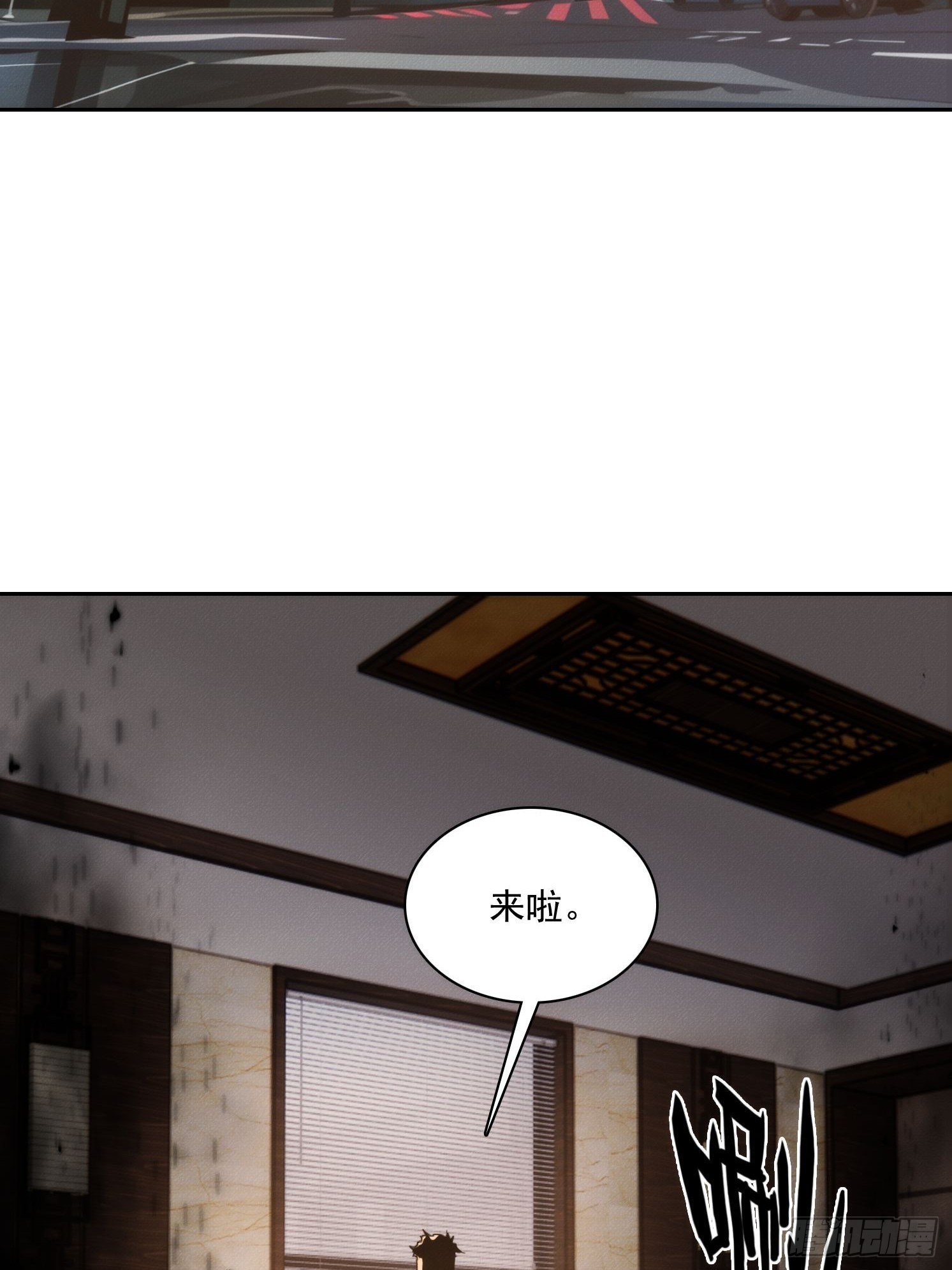 12 黑无常，暴走(1/2)-第13话