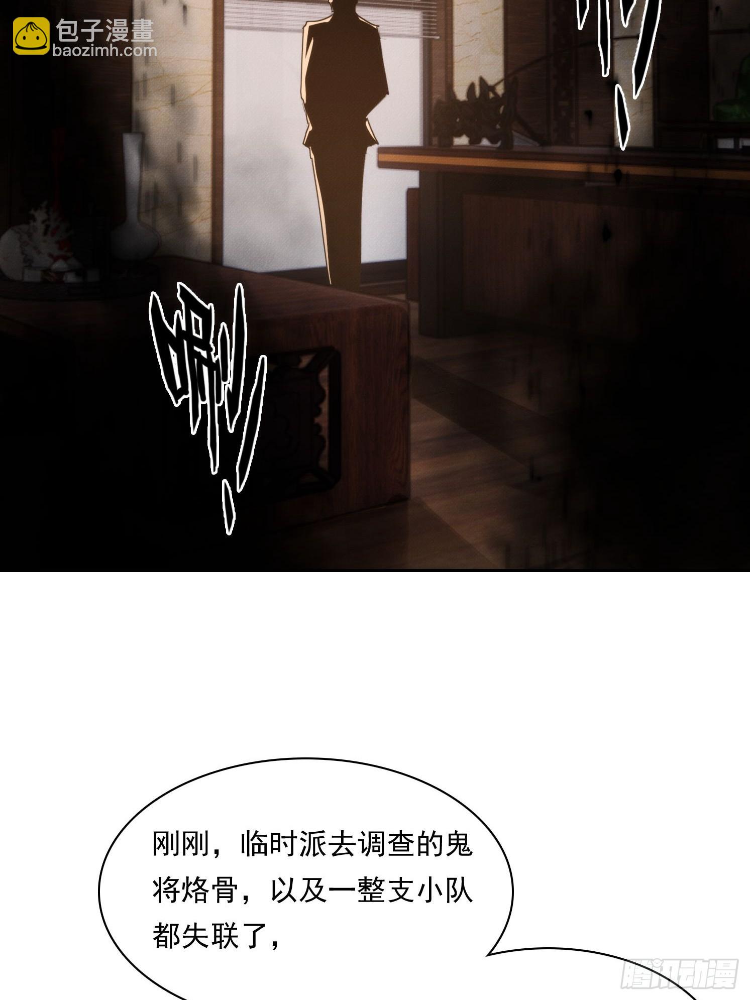 12 黑无常，暴走(1/2)-第13话
