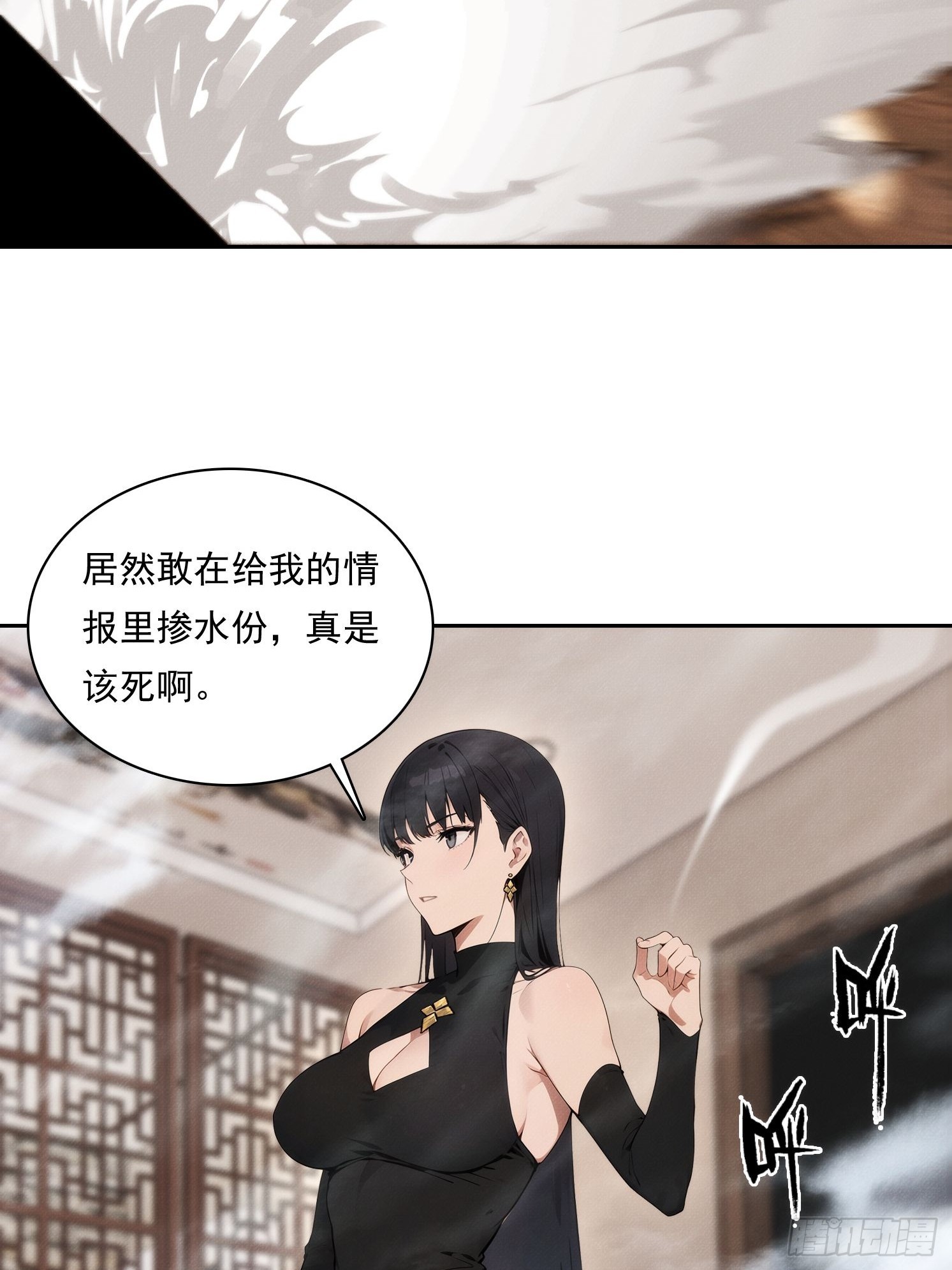 12 黑无常，暴走(1/2)-第13话