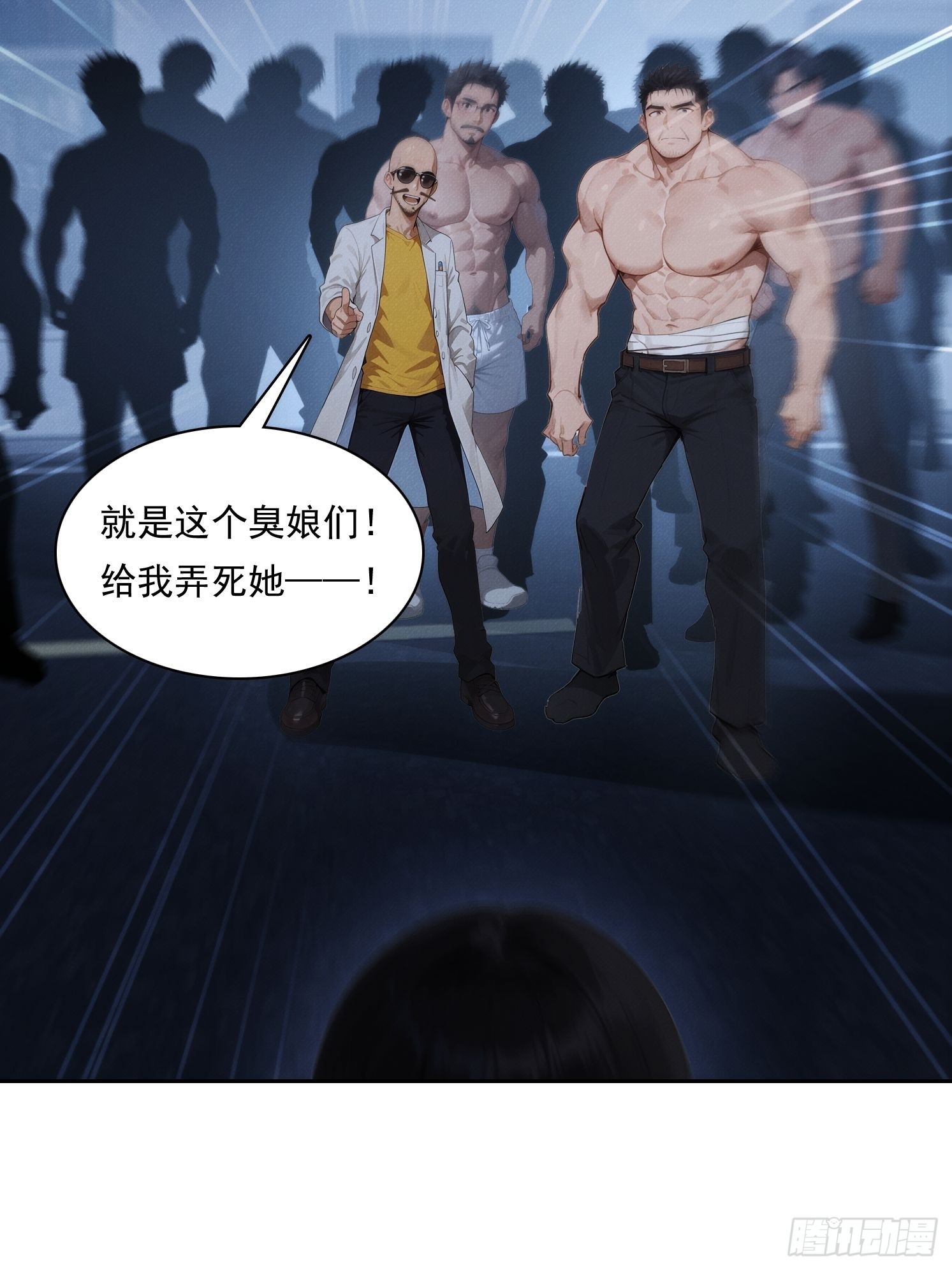 12 黑无常，暴走(1/2)-第13话