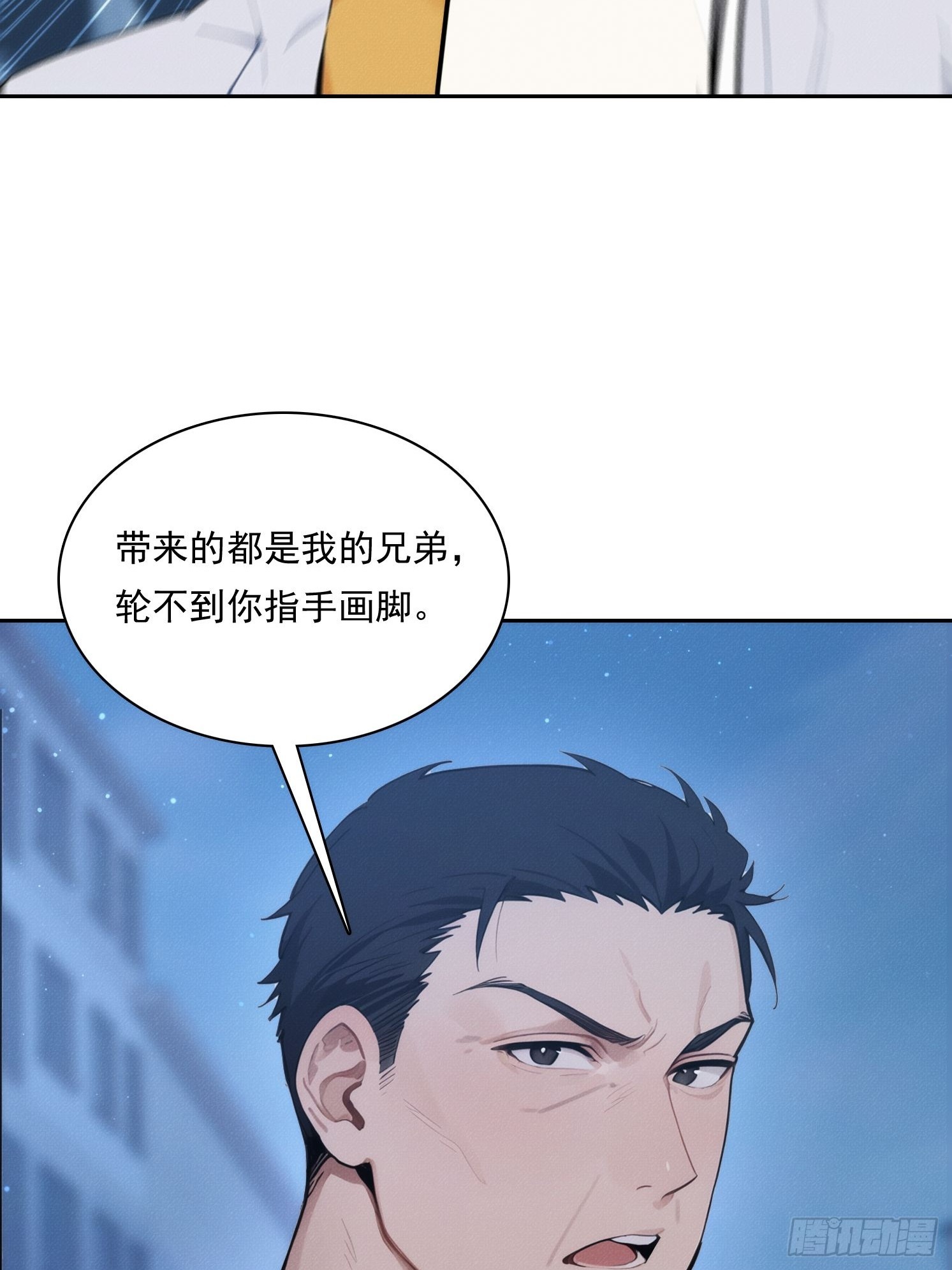 12 黑无常，暴走(1/2)-第13话