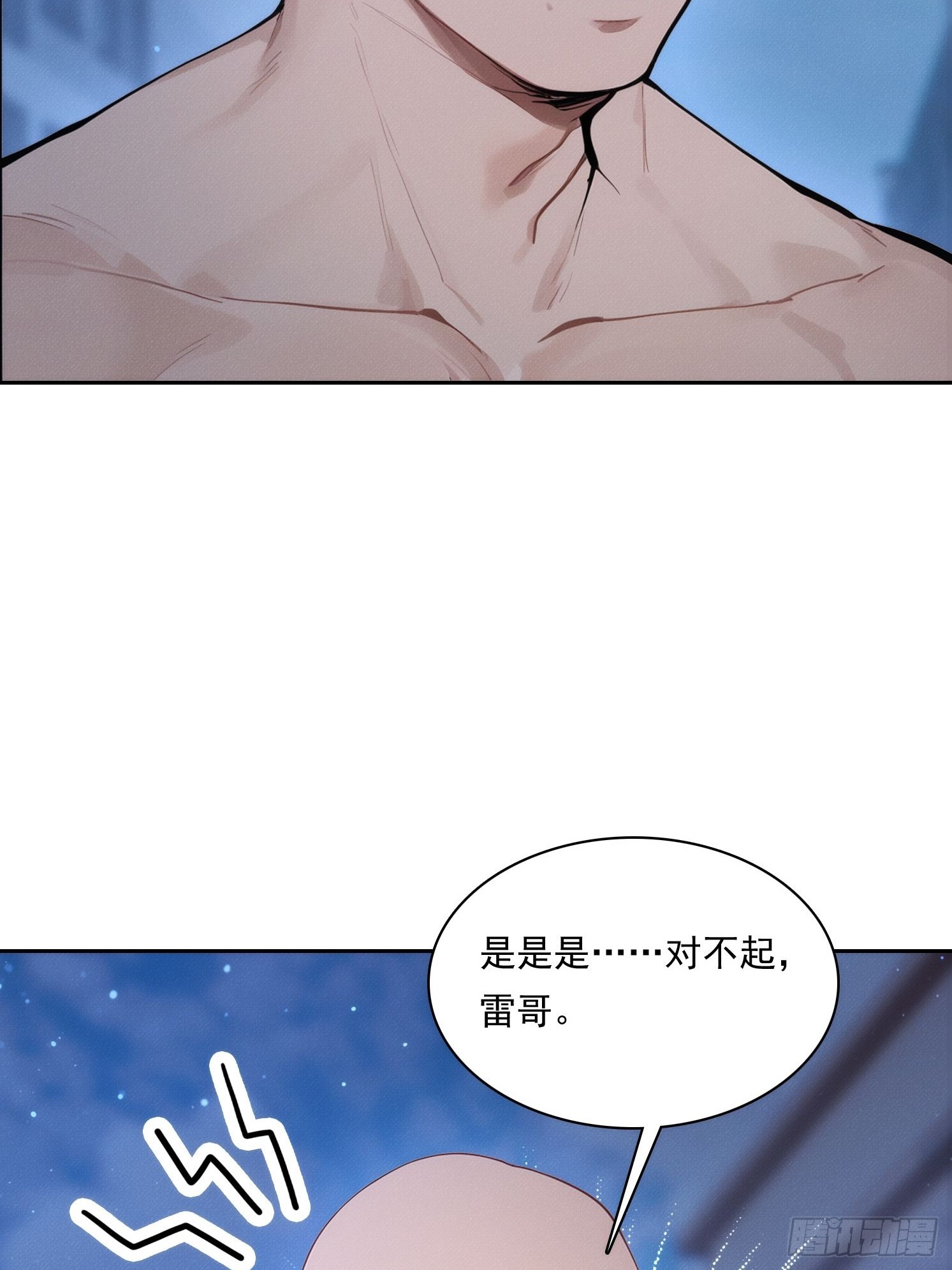 12 黑无常，暴走(1/2)-第13话