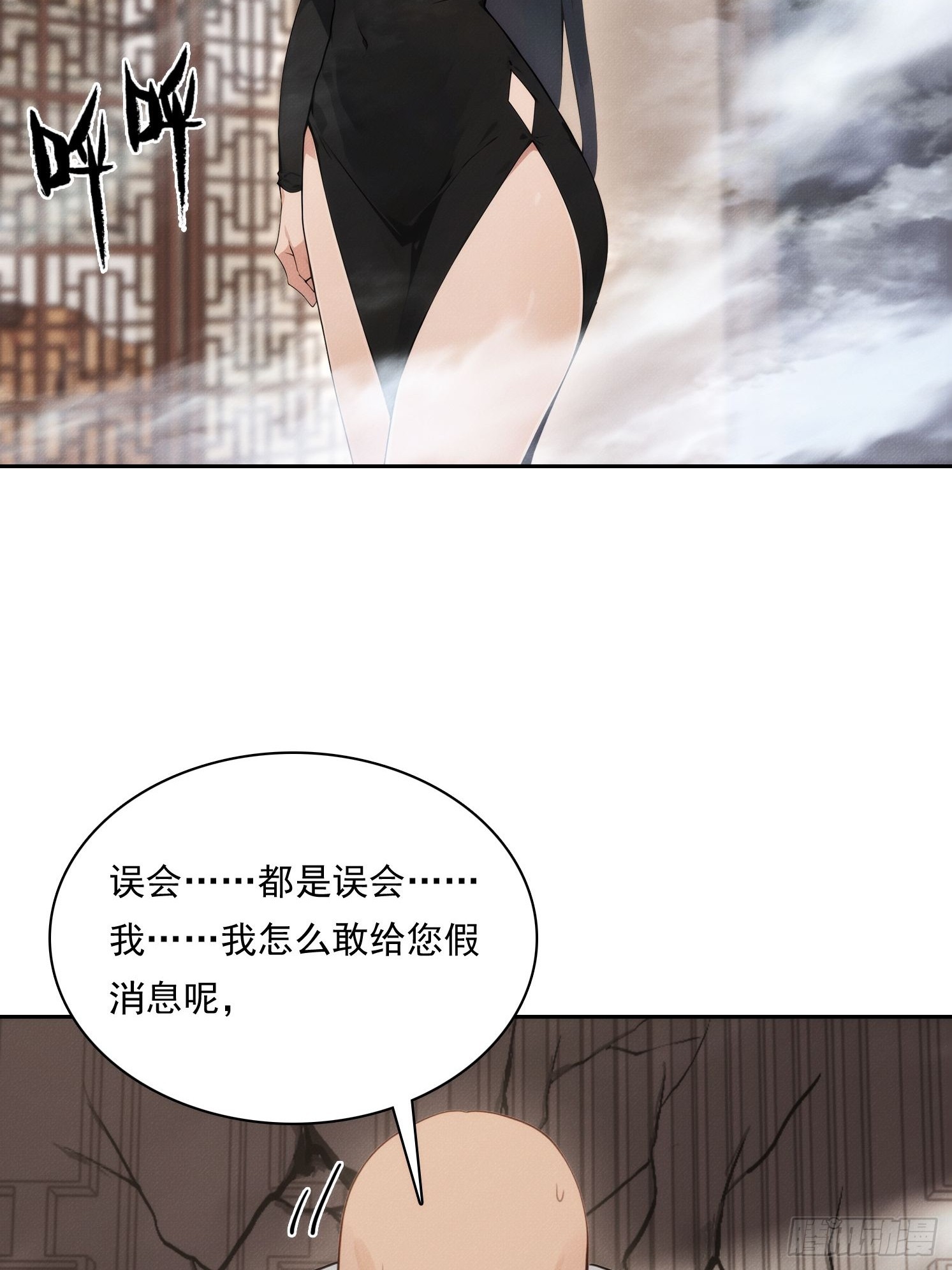 12 黑无常，暴走(1/2)-第13话