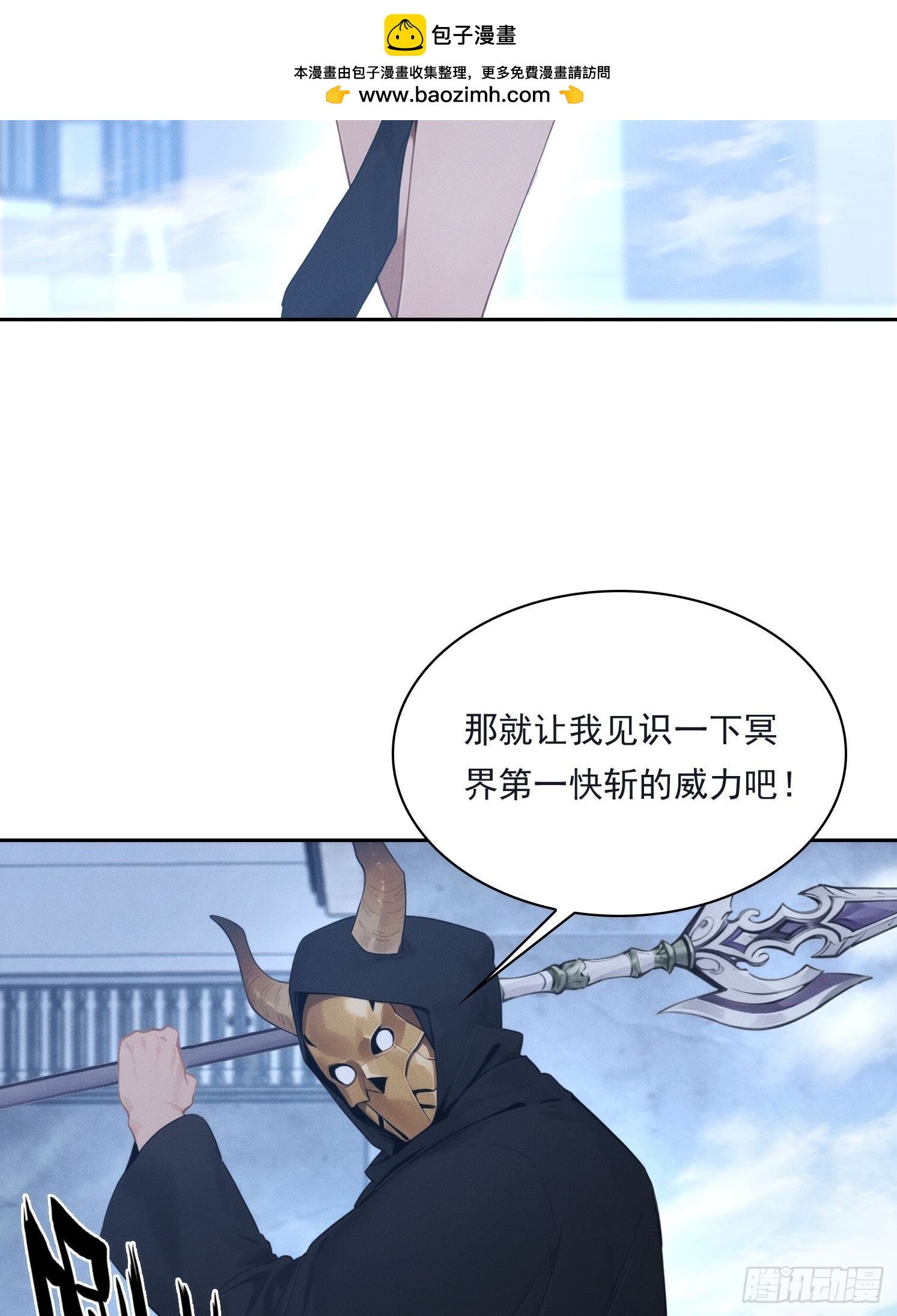 14 他在毁谤我们啊！(1/2)-第15话