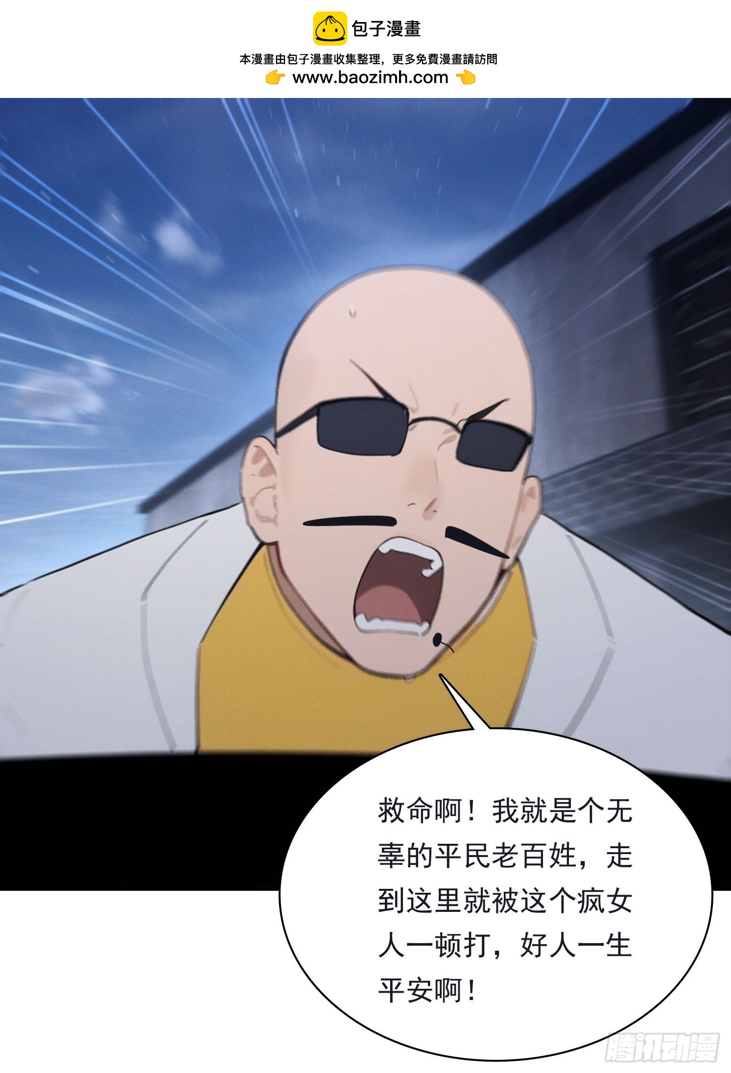 14 他在毁谤我们啊！(1/2)-第15话