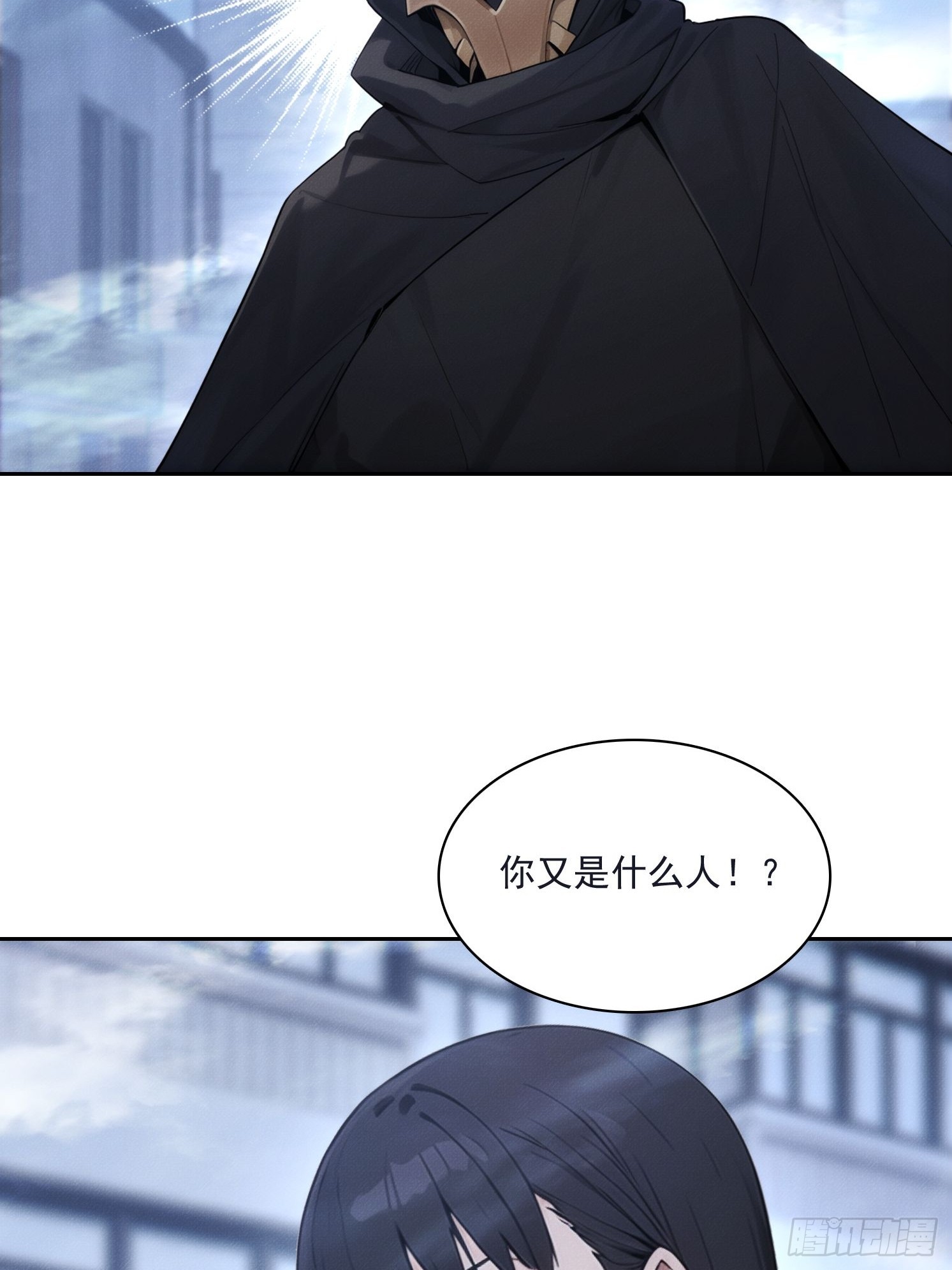 14 他在毁谤我们啊！(1/2)-第15话