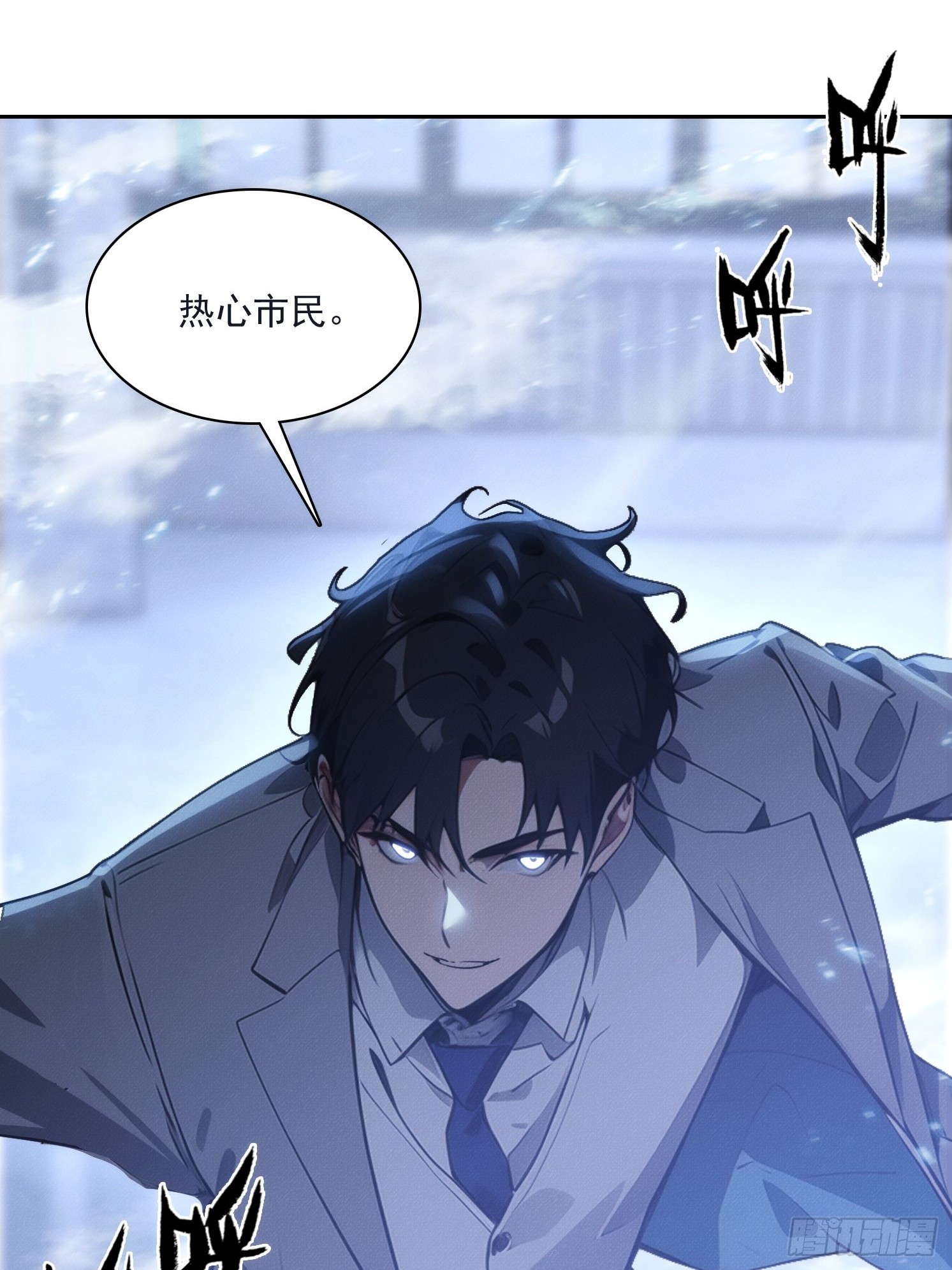 14 他在毁谤我们啊！(1/2)-第15话