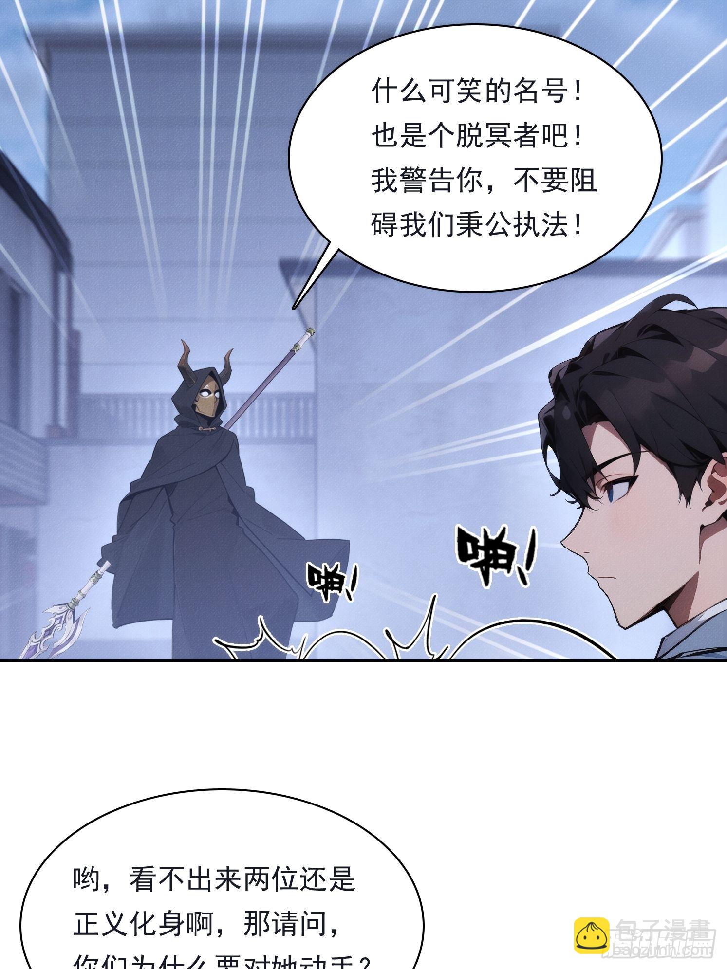 14 他在毁谤我们啊！(1/2)-第15话