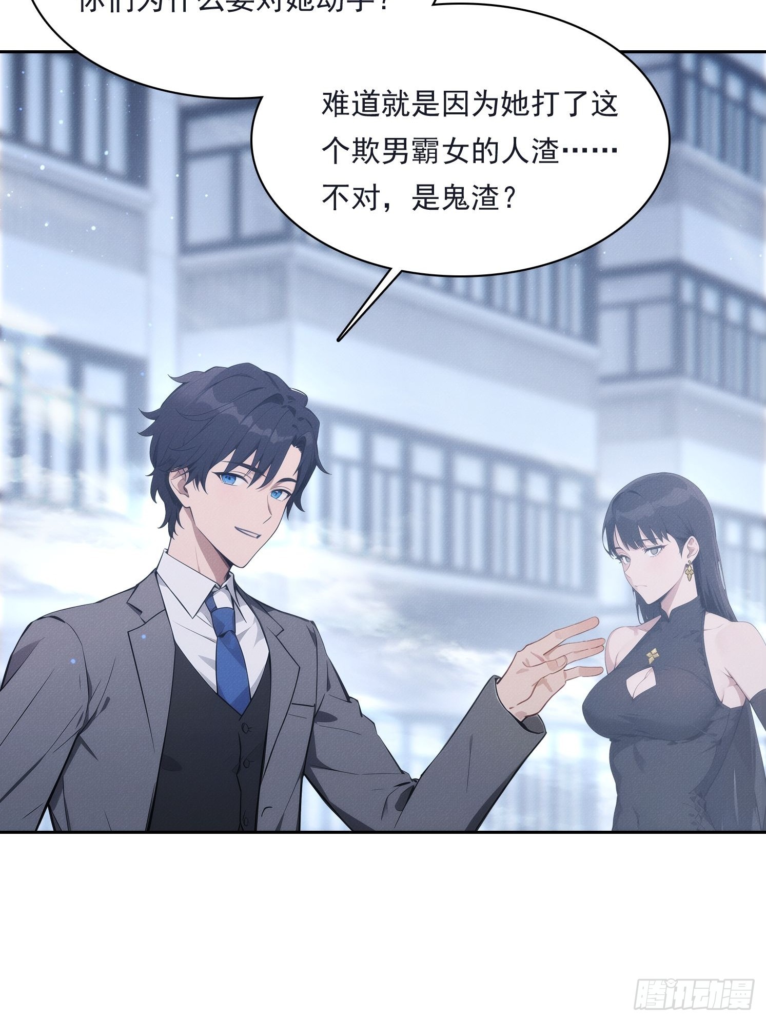 14 他在毁谤我们啊！(1/2)-第15话