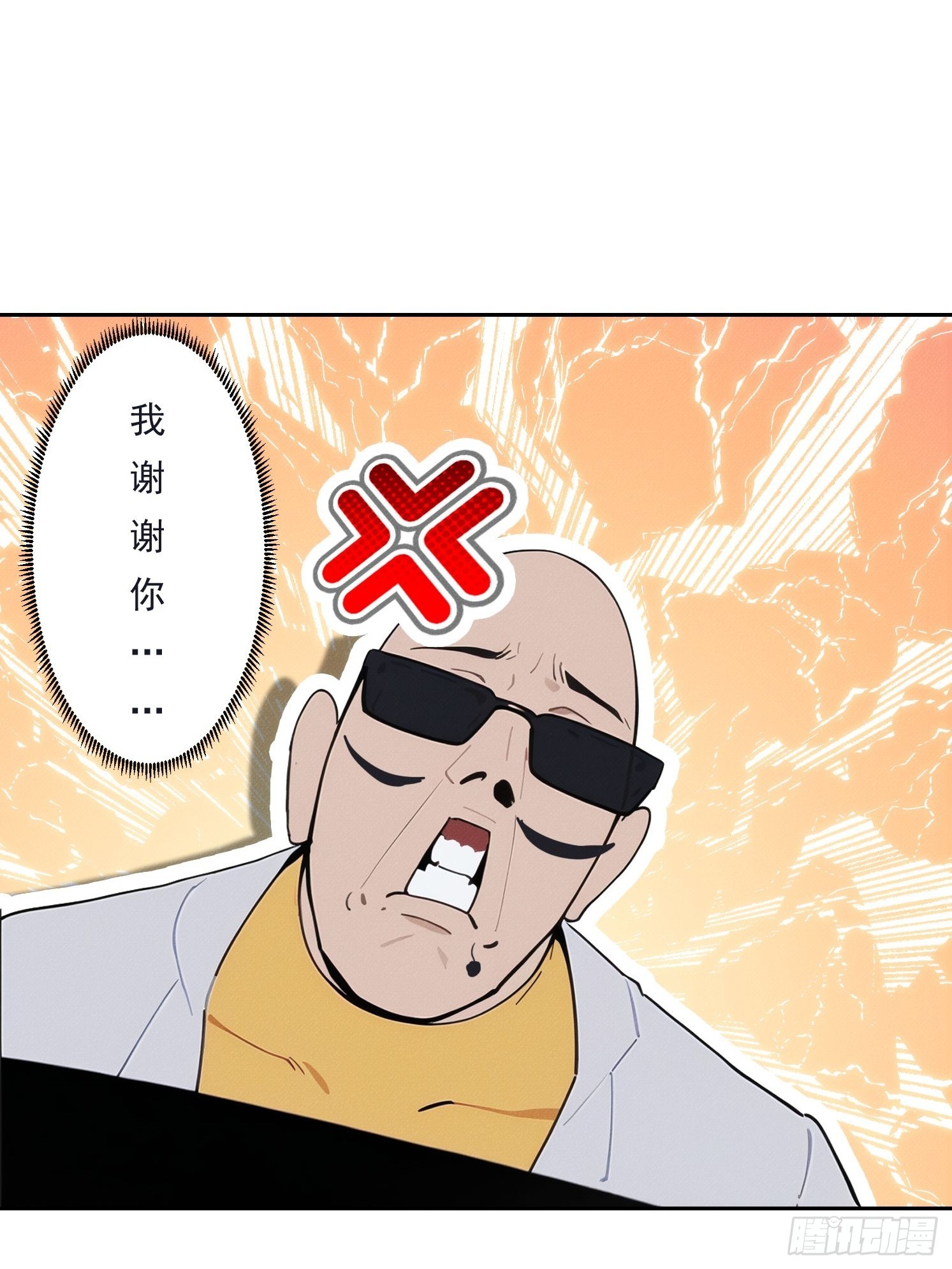 14 他在毁谤我们啊！(1/2)-第15话