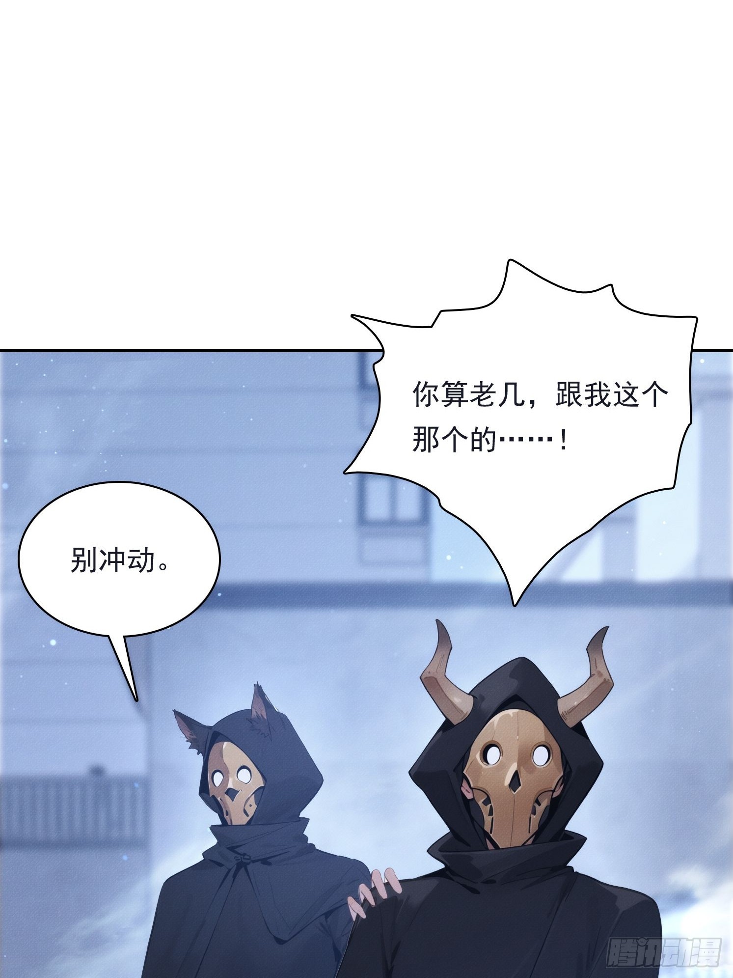 14 他在毁谤我们啊！(1/2)-第15话