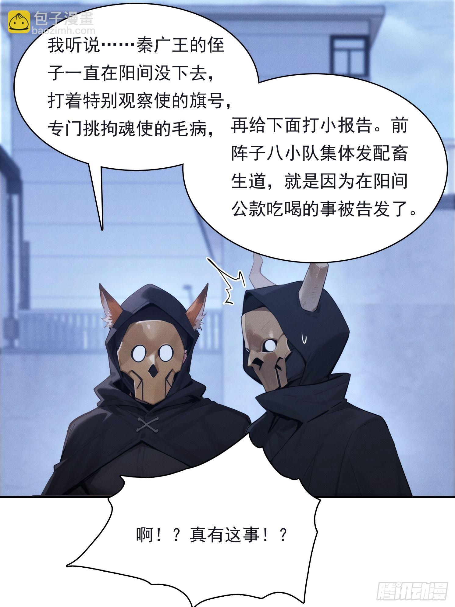 14 他在毁谤我们啊！(1/2)-第15话
