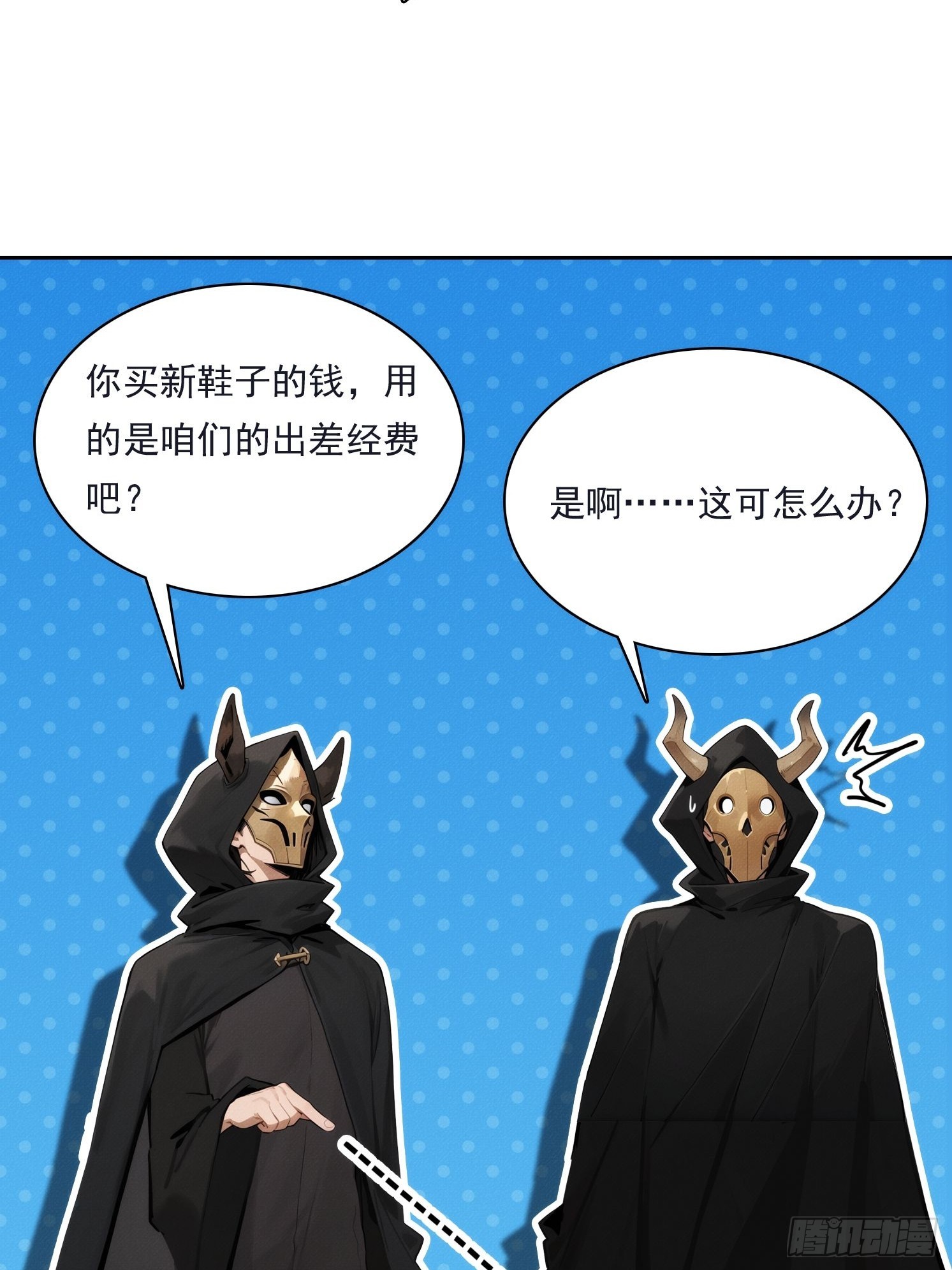 14 他在毁谤我们啊！(1/2)-第15话
