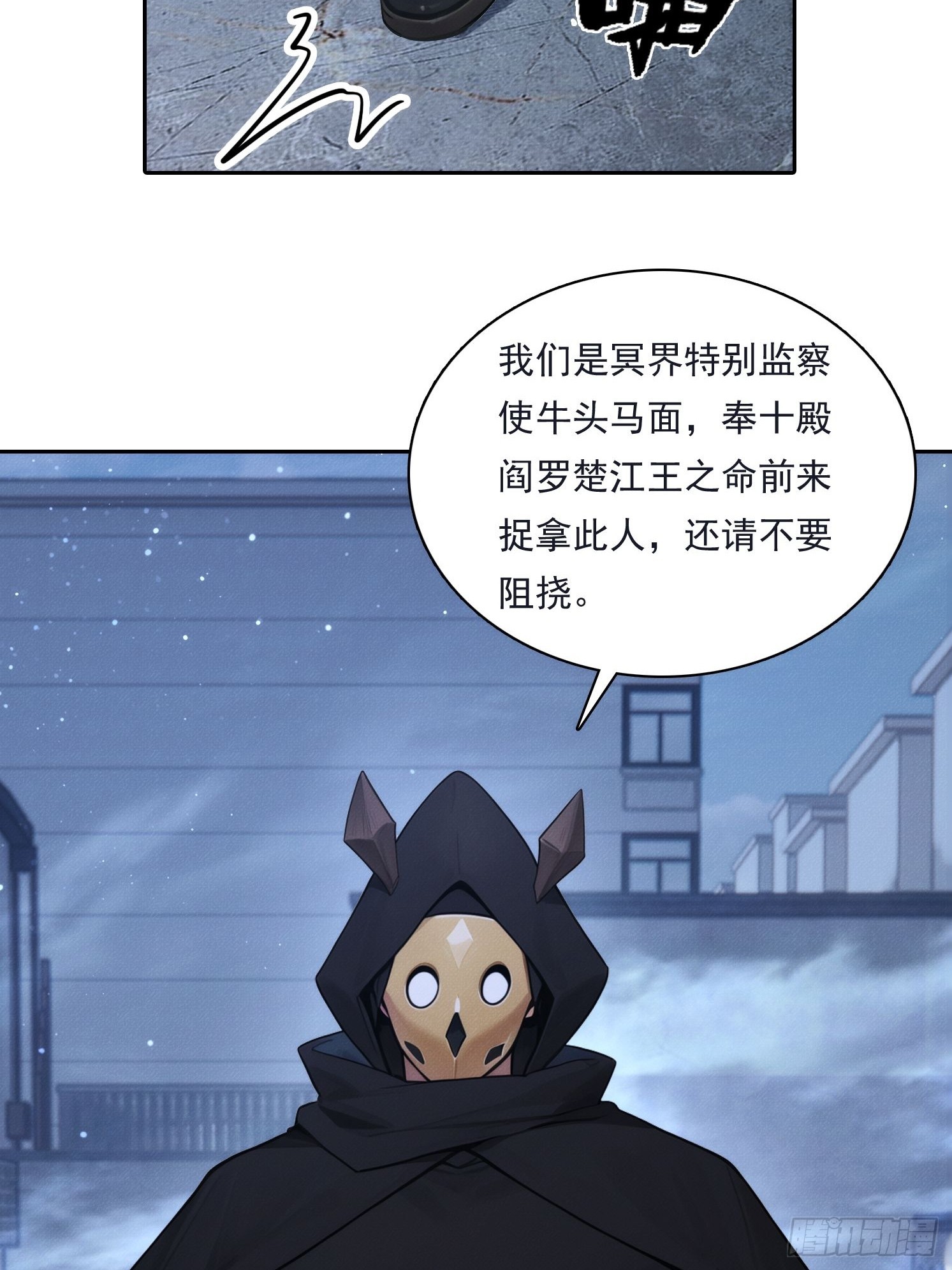 14 他在毁谤我们啊！(1/2)-第15话