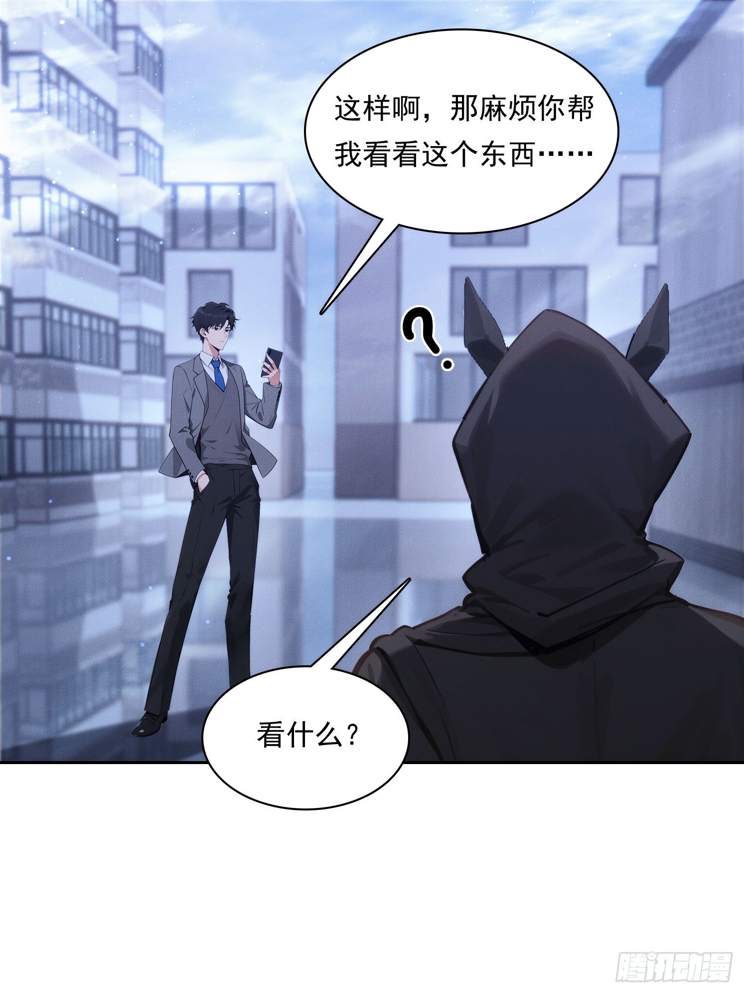 14 他在毁谤我们啊！(1/2)-第15话