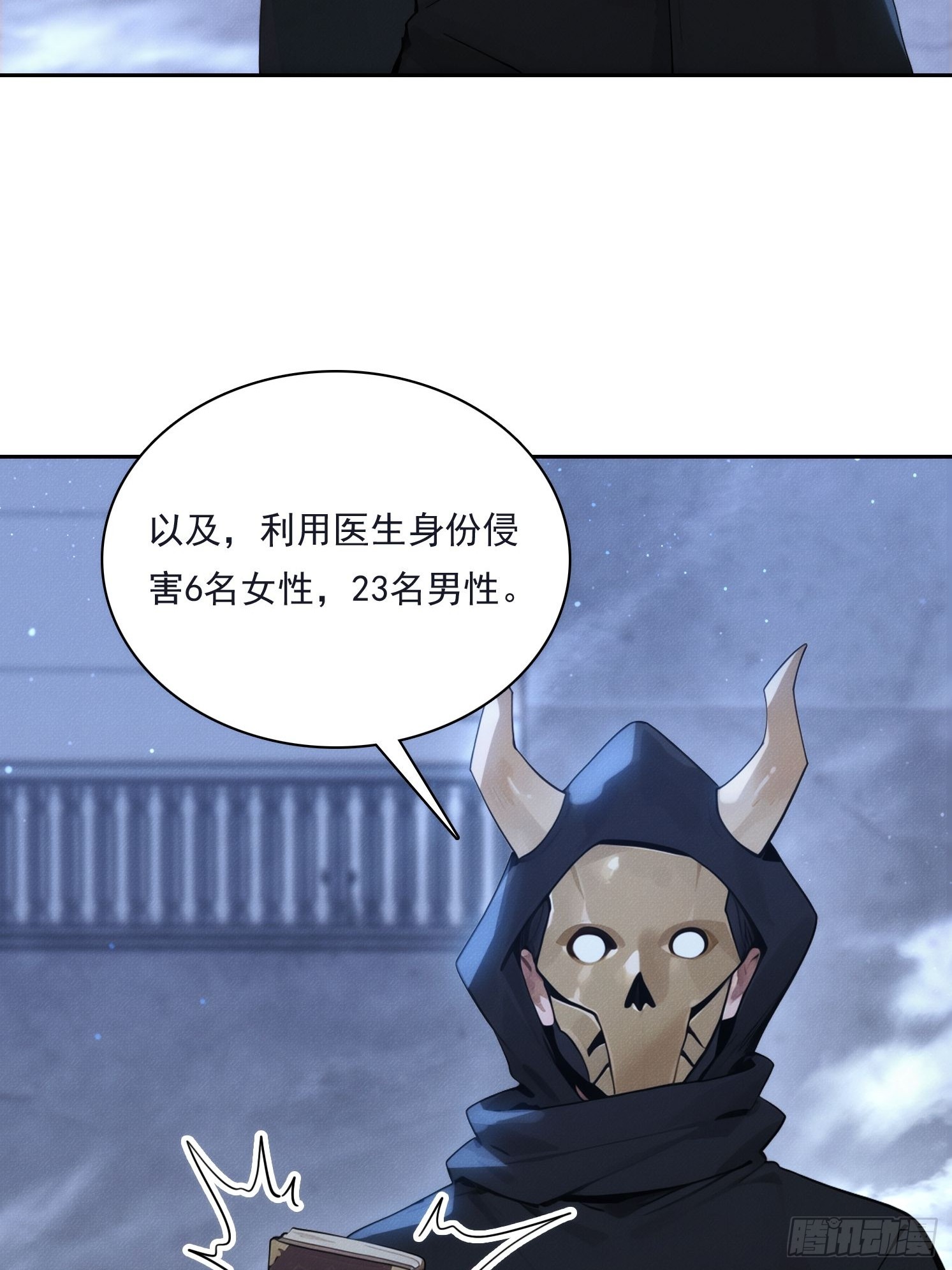 14 他在毁谤我们啊！(1/2)-第15话
