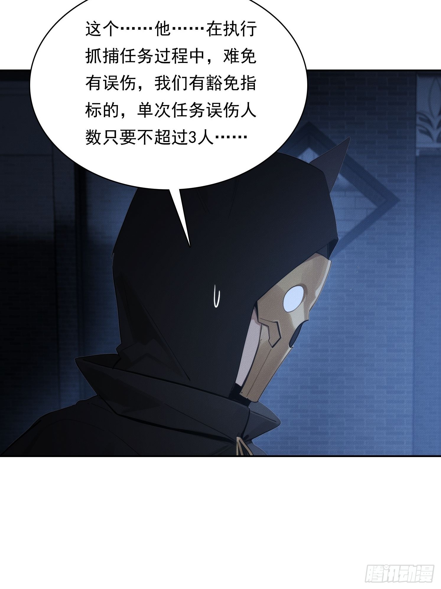 14 他在毁谤我们啊！(1/2)-第15话