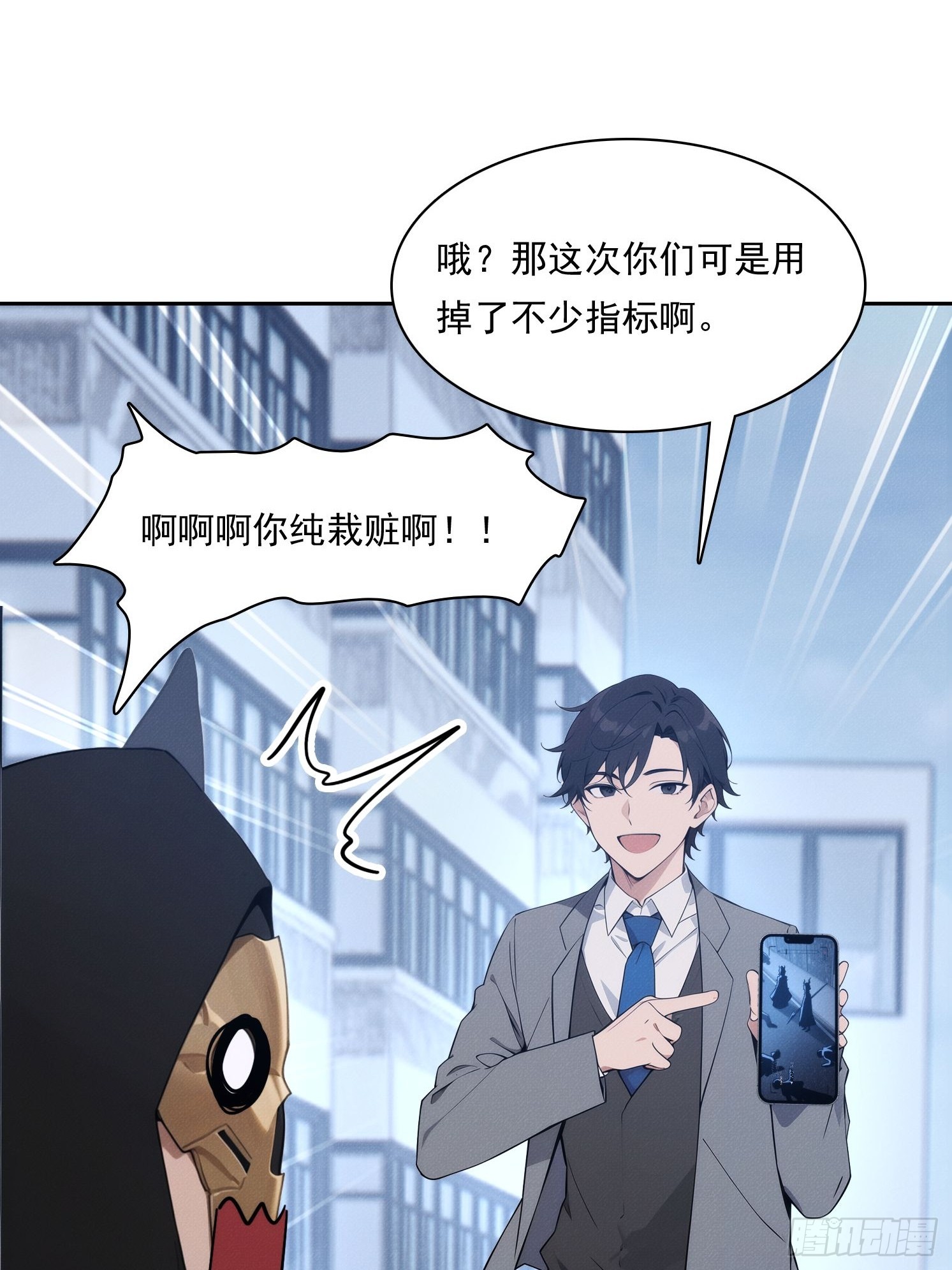 14 他在毁谤我们啊！(1/2)-第15话