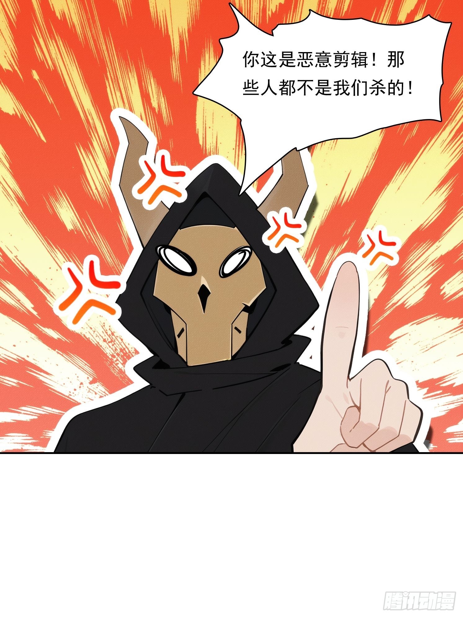 14 他在毁谤我们啊！(1/2)-第15话
