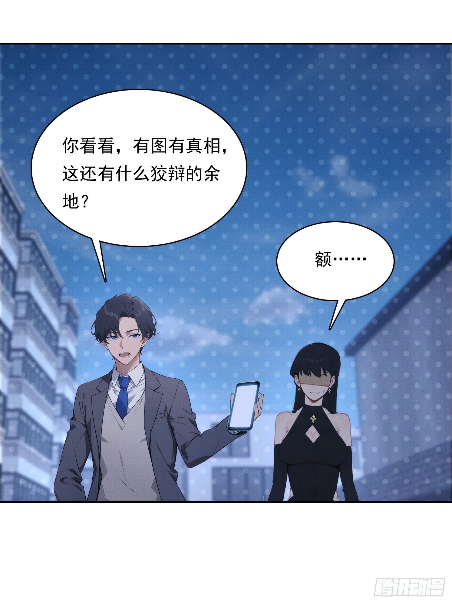 14 他在毁谤我们啊！(1/2)-第15话