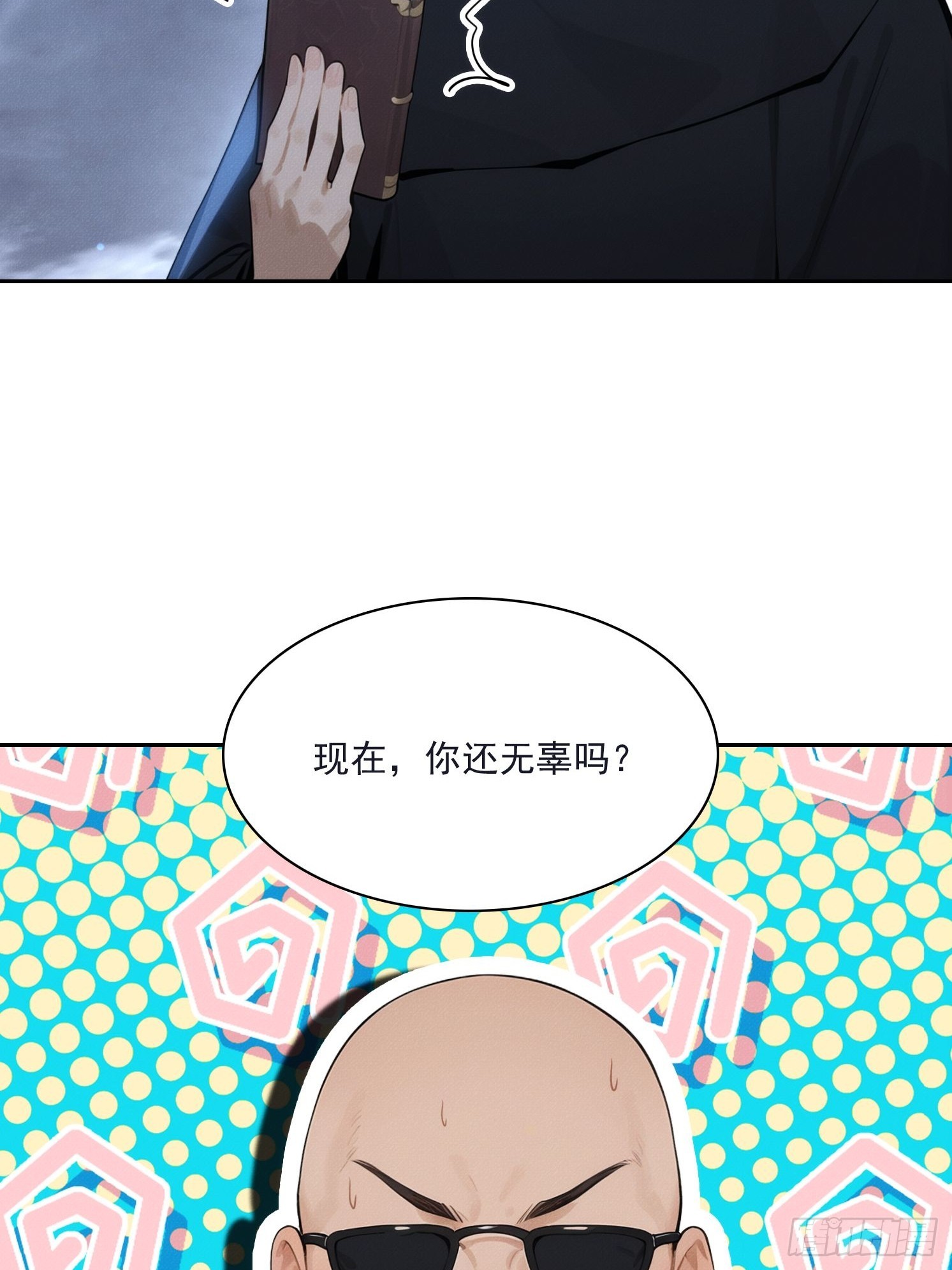 14 他在毁谤我们啊！(1/2)-第15话