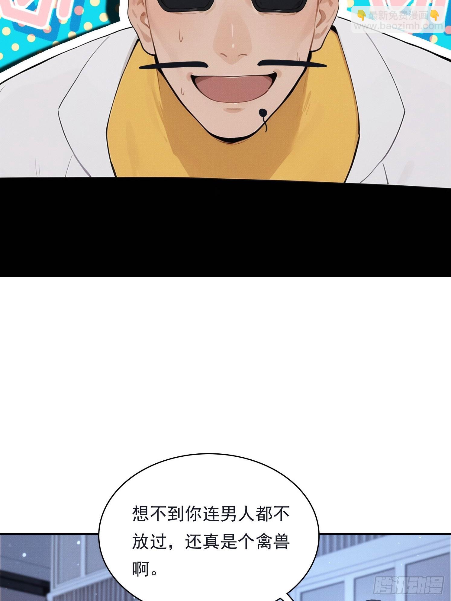 14 他在毁谤我们啊！(1/2)-第15话