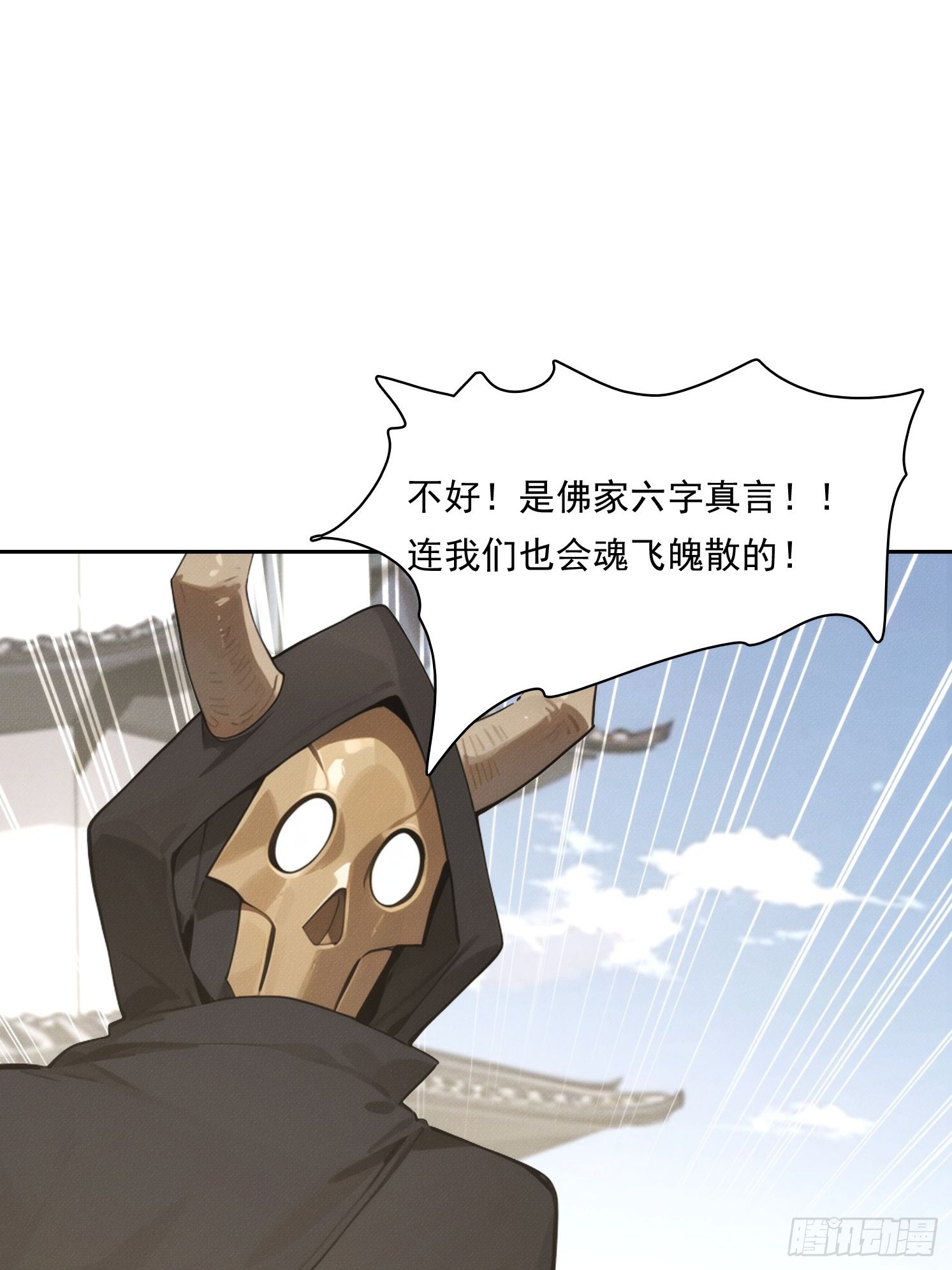 16 佛家六字真言(1/2)-第17话