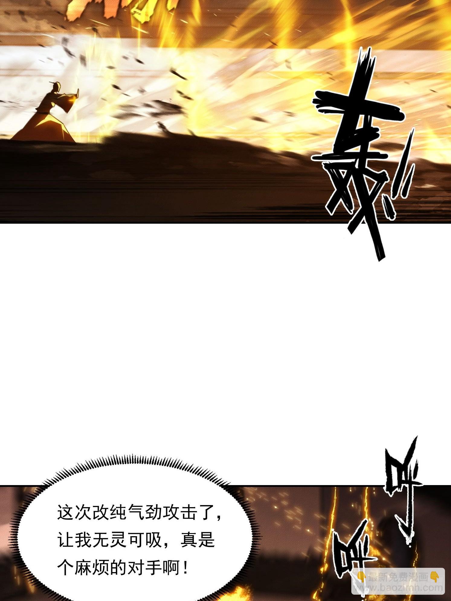 16 佛家六字真言(1/2)-第17话