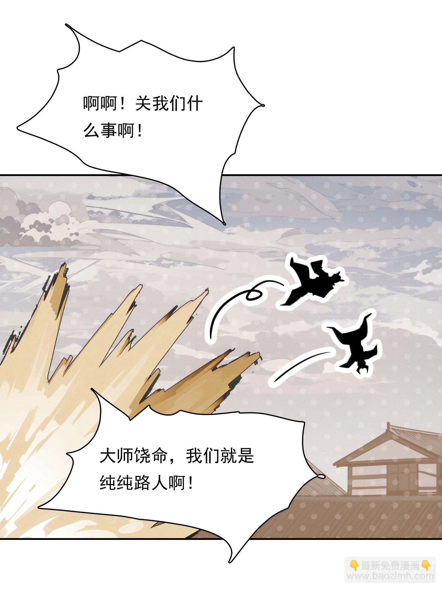 16 佛家六字真言(1/2)-第17话