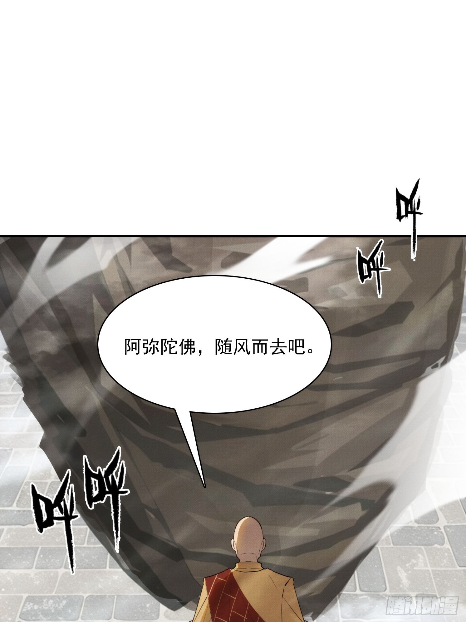 16 佛家六字真言(1/2)-第17话