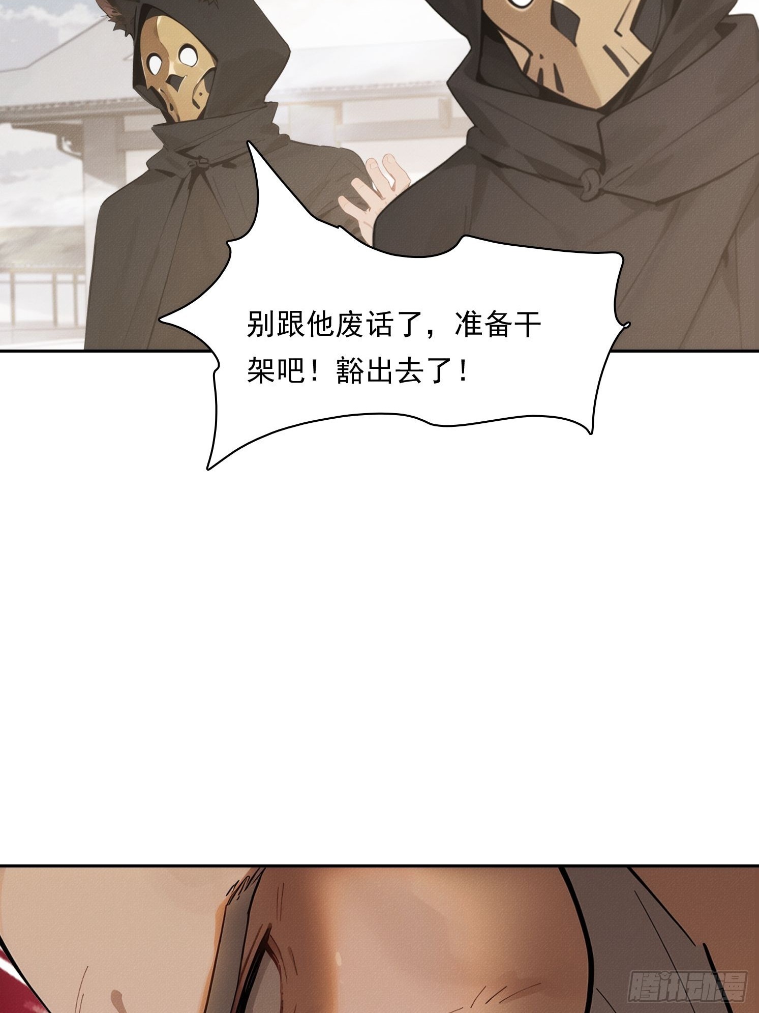 16 佛家六字真言(1/2)-第17话